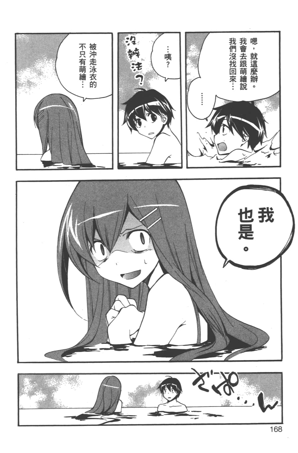 Page 170