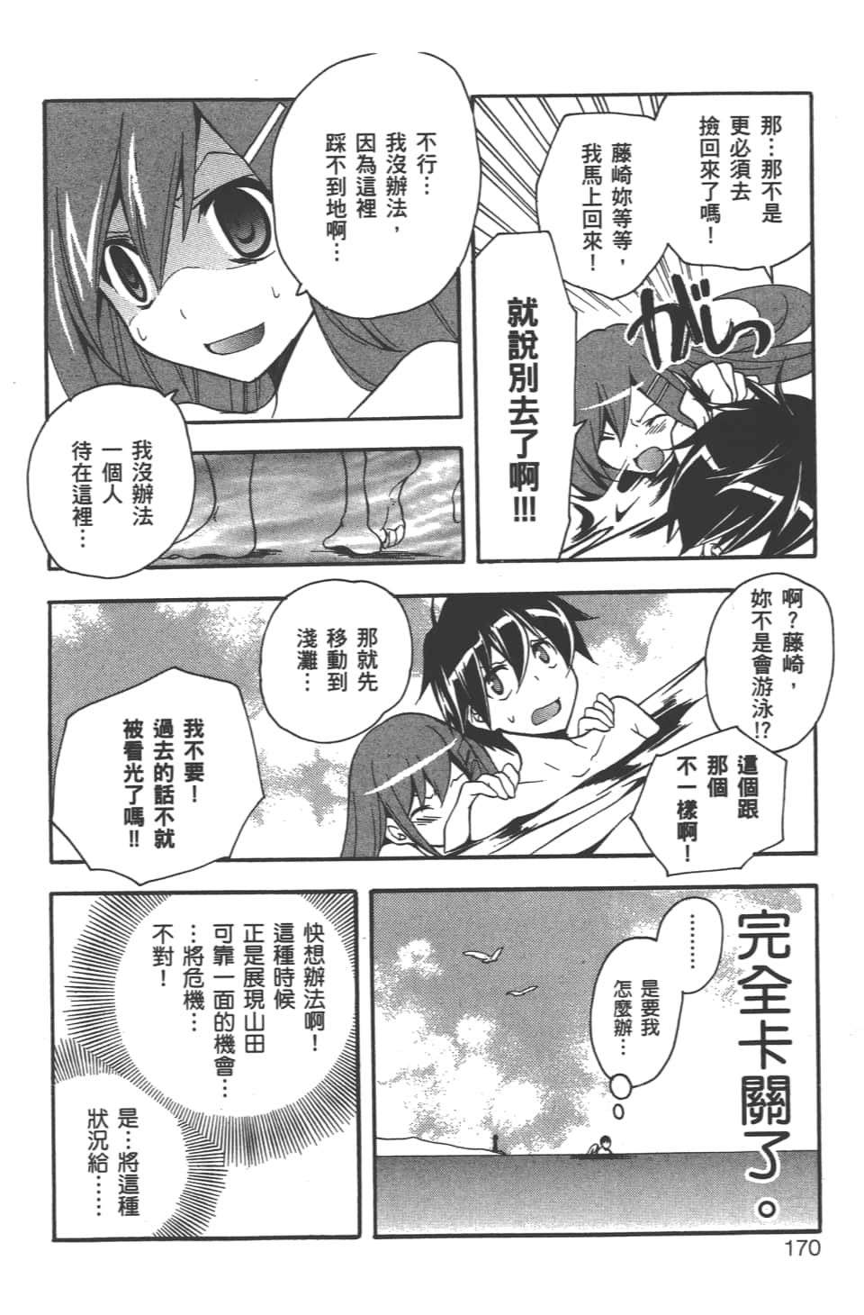 Page 172