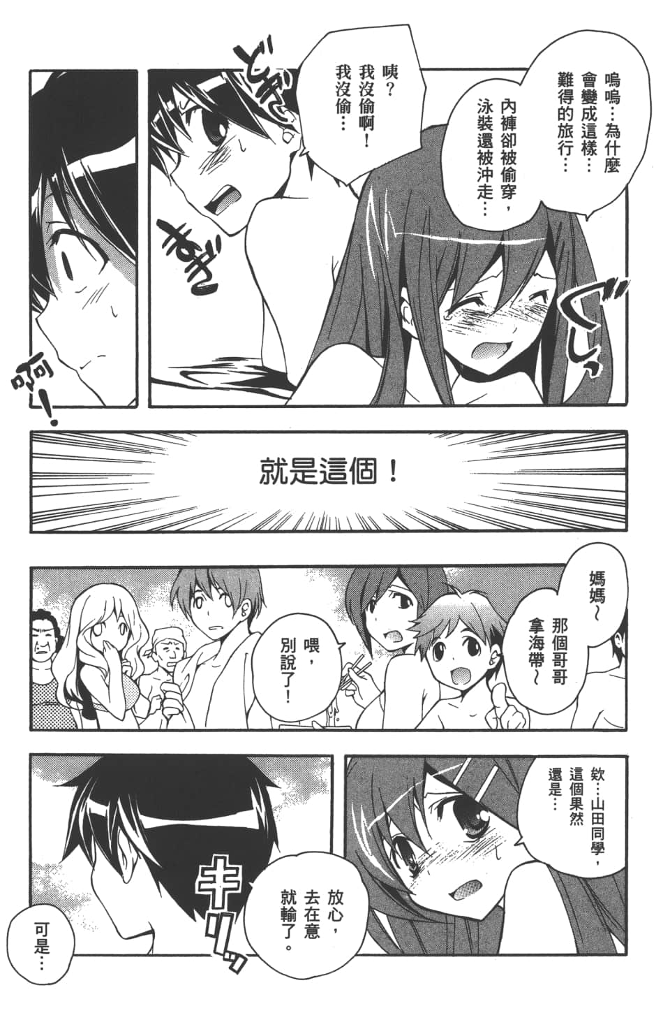 Page 173
