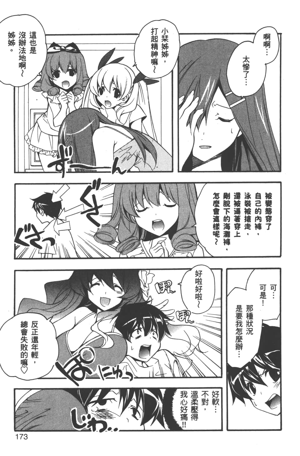 Page 175