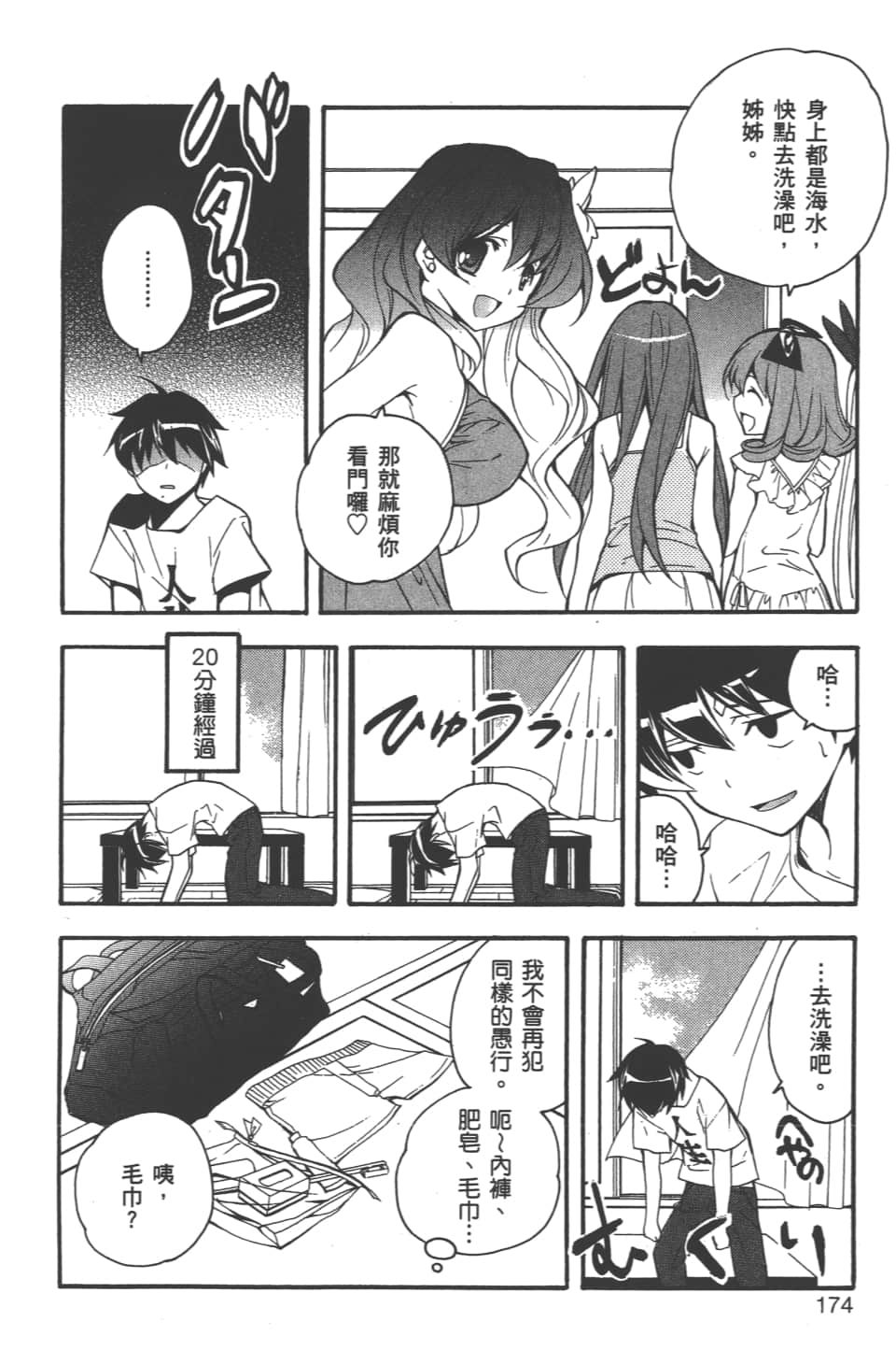 Page 176