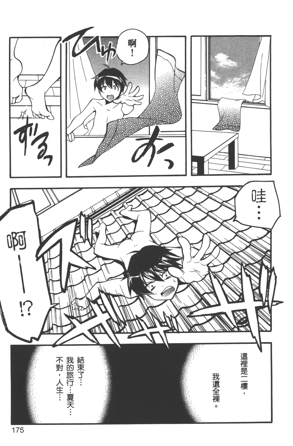 Page 177