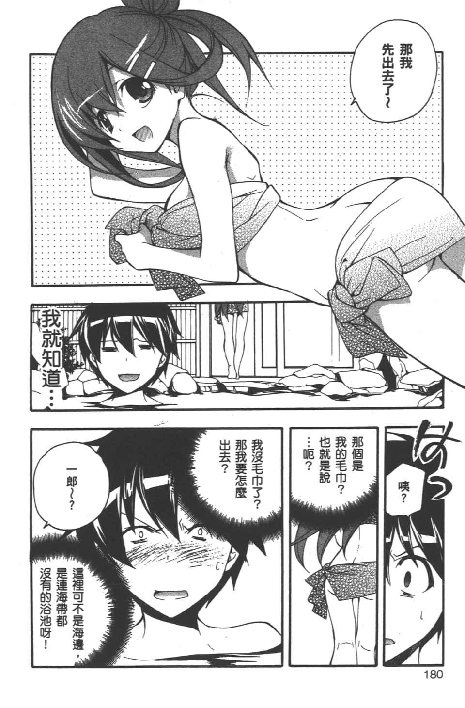 Page 182