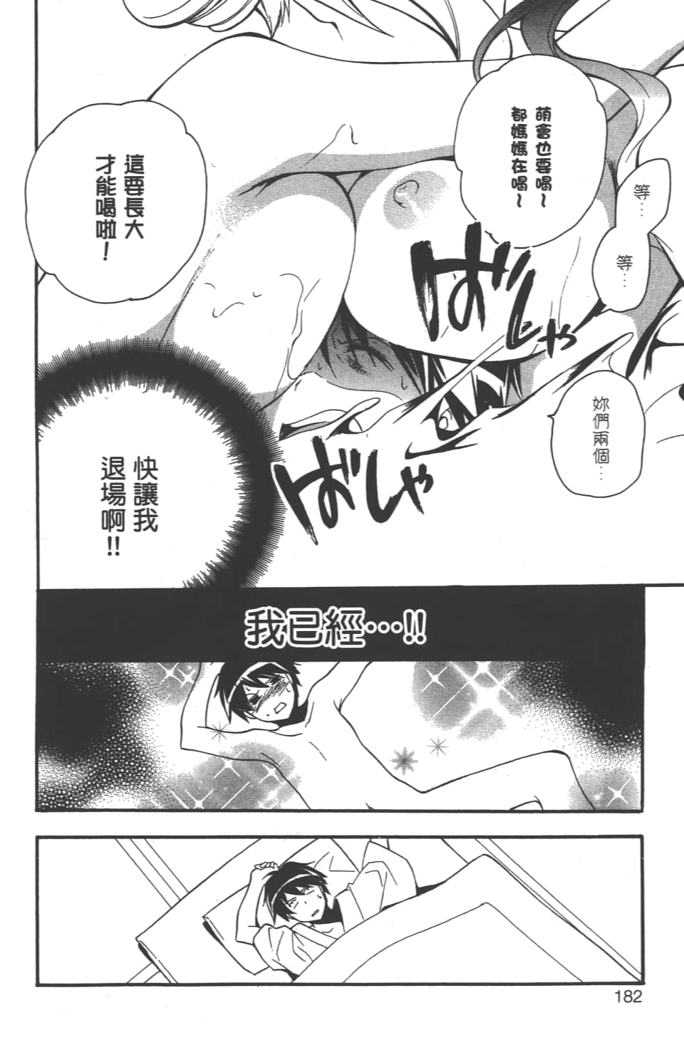 Page 184