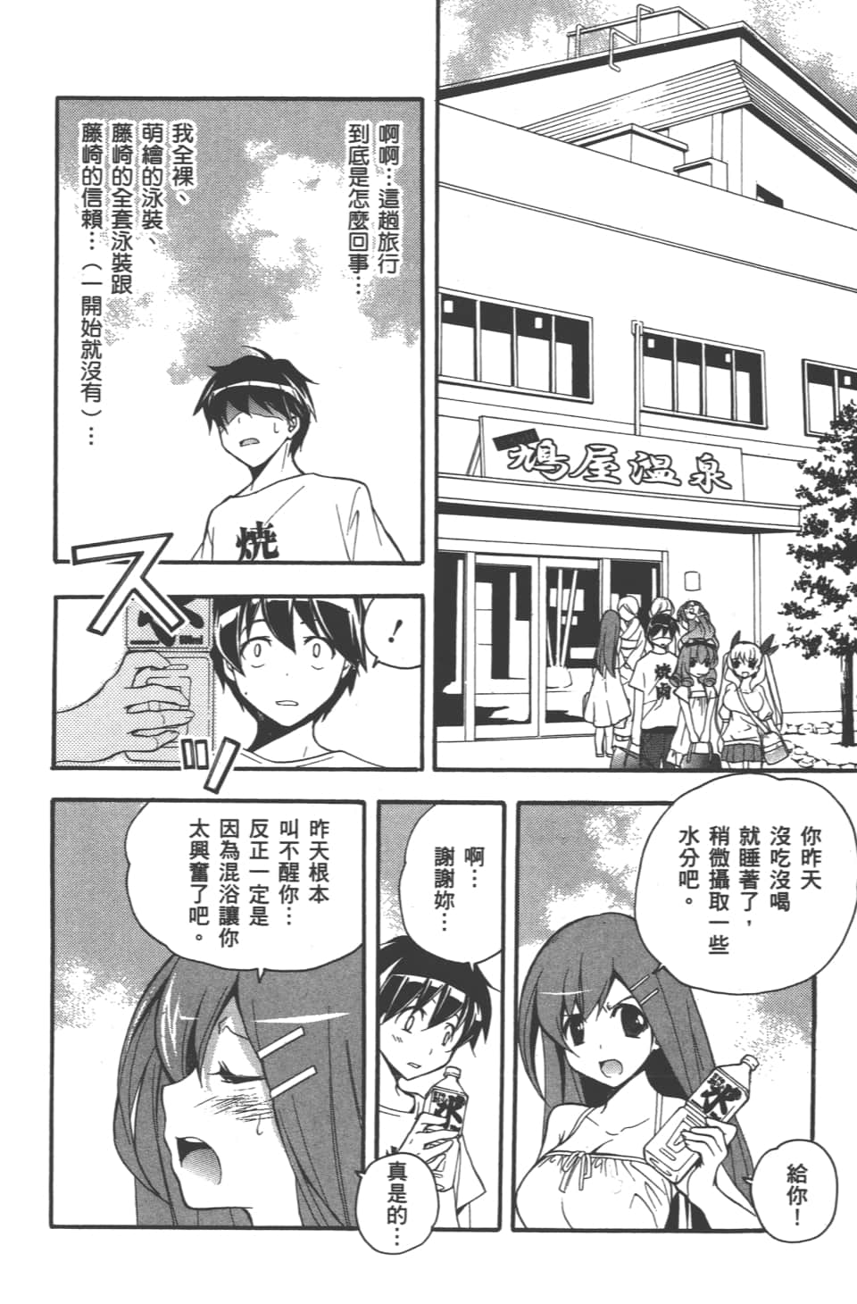 Page 186