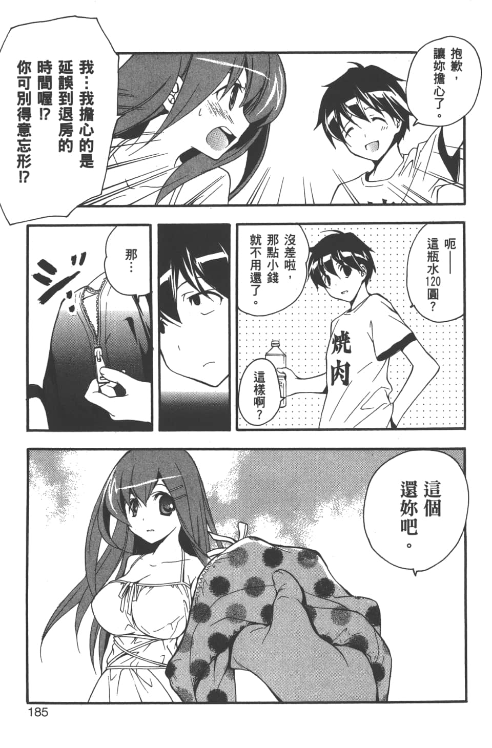 Page 187