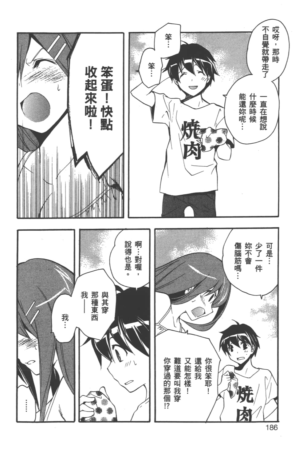 Page 188