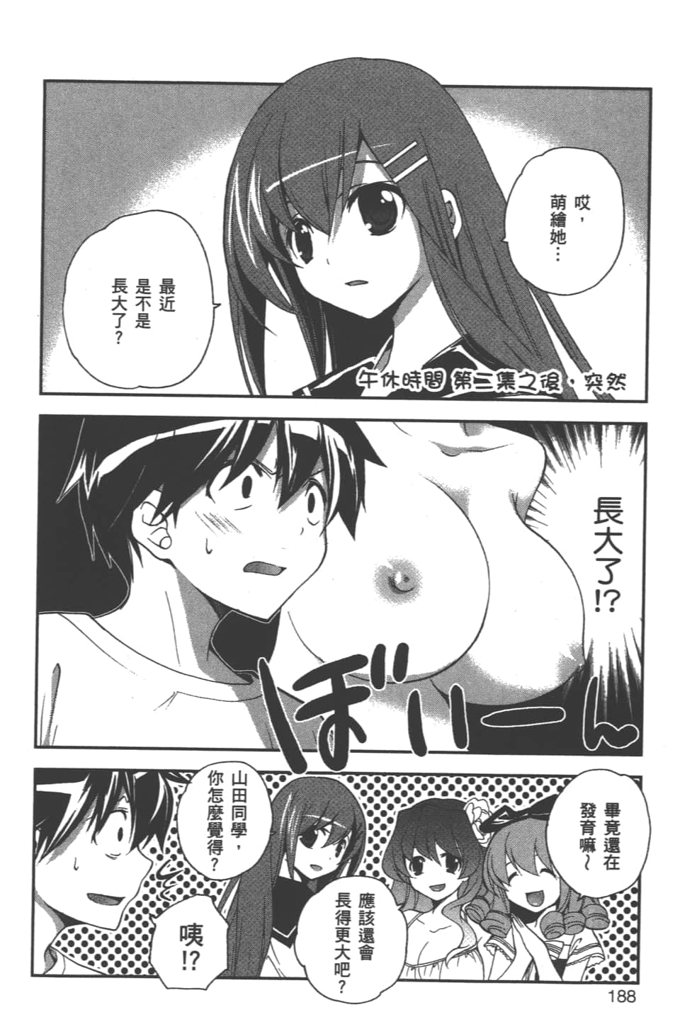 Page 190