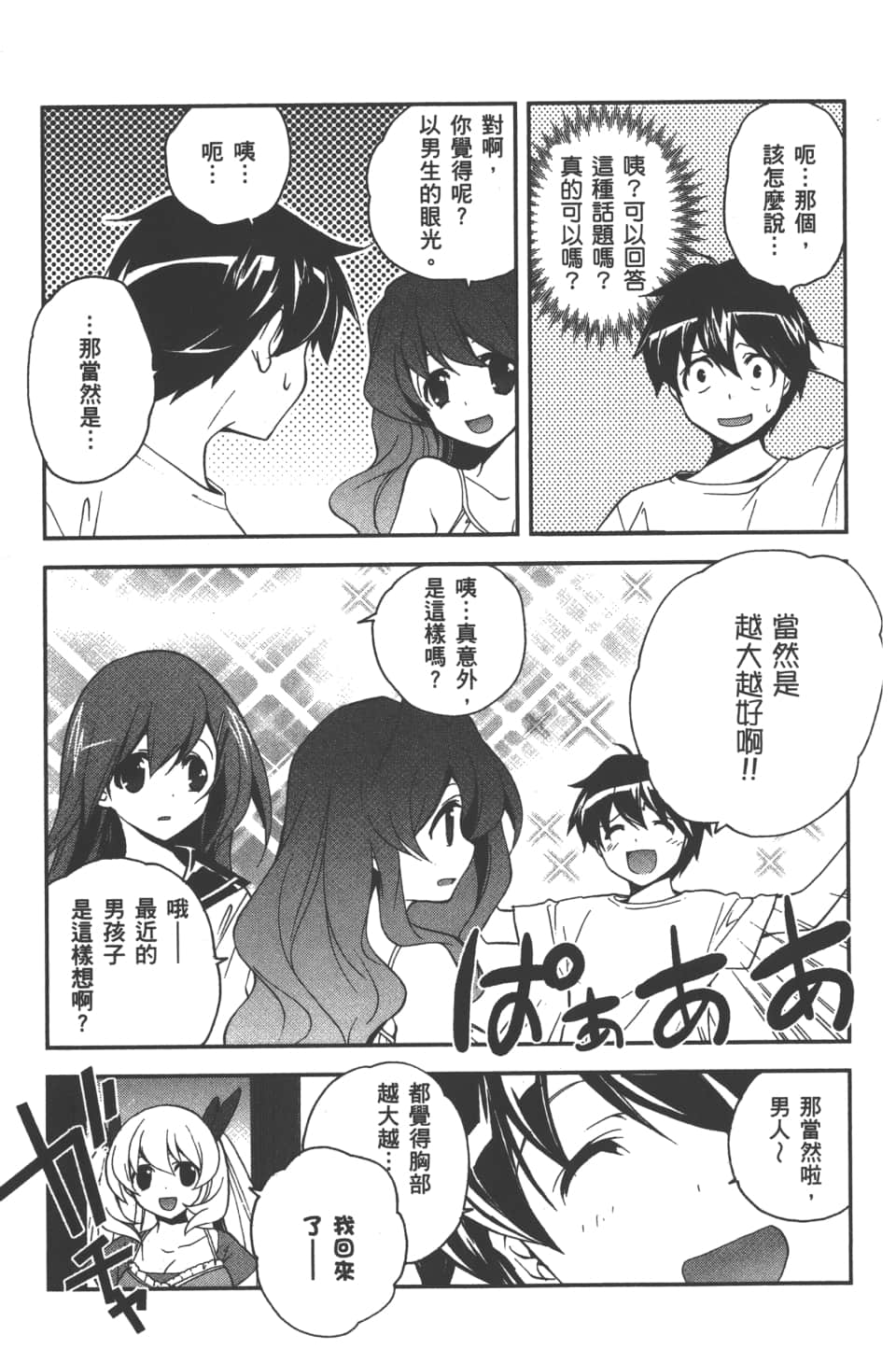 Page 191