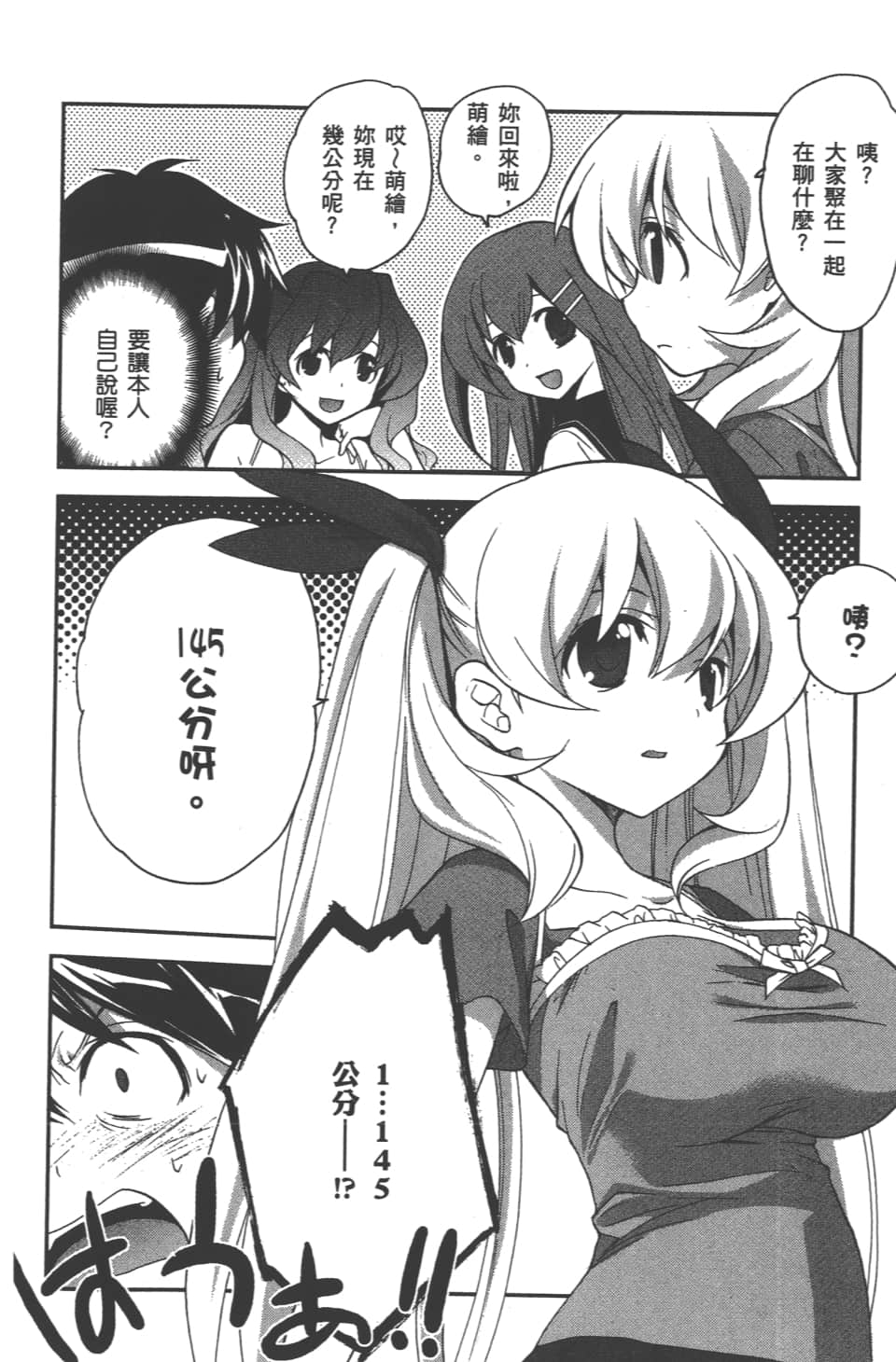 Page 192