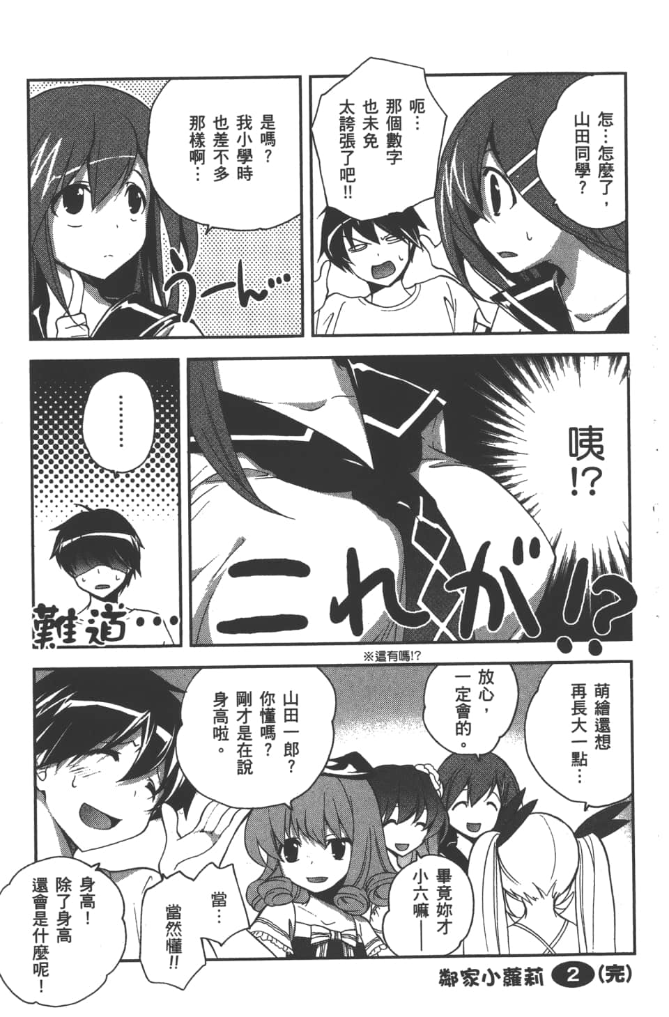 Page 193