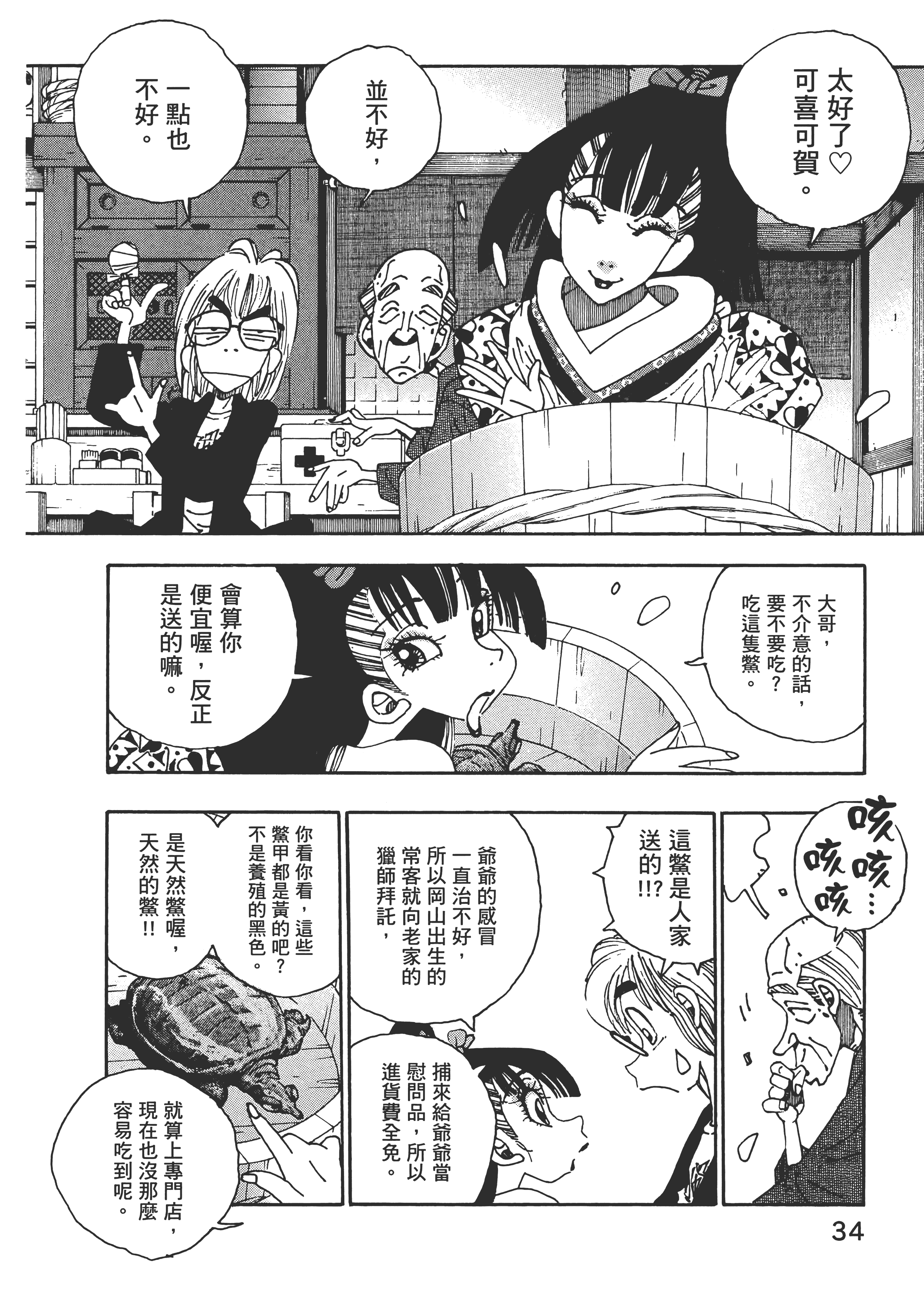 Page 34