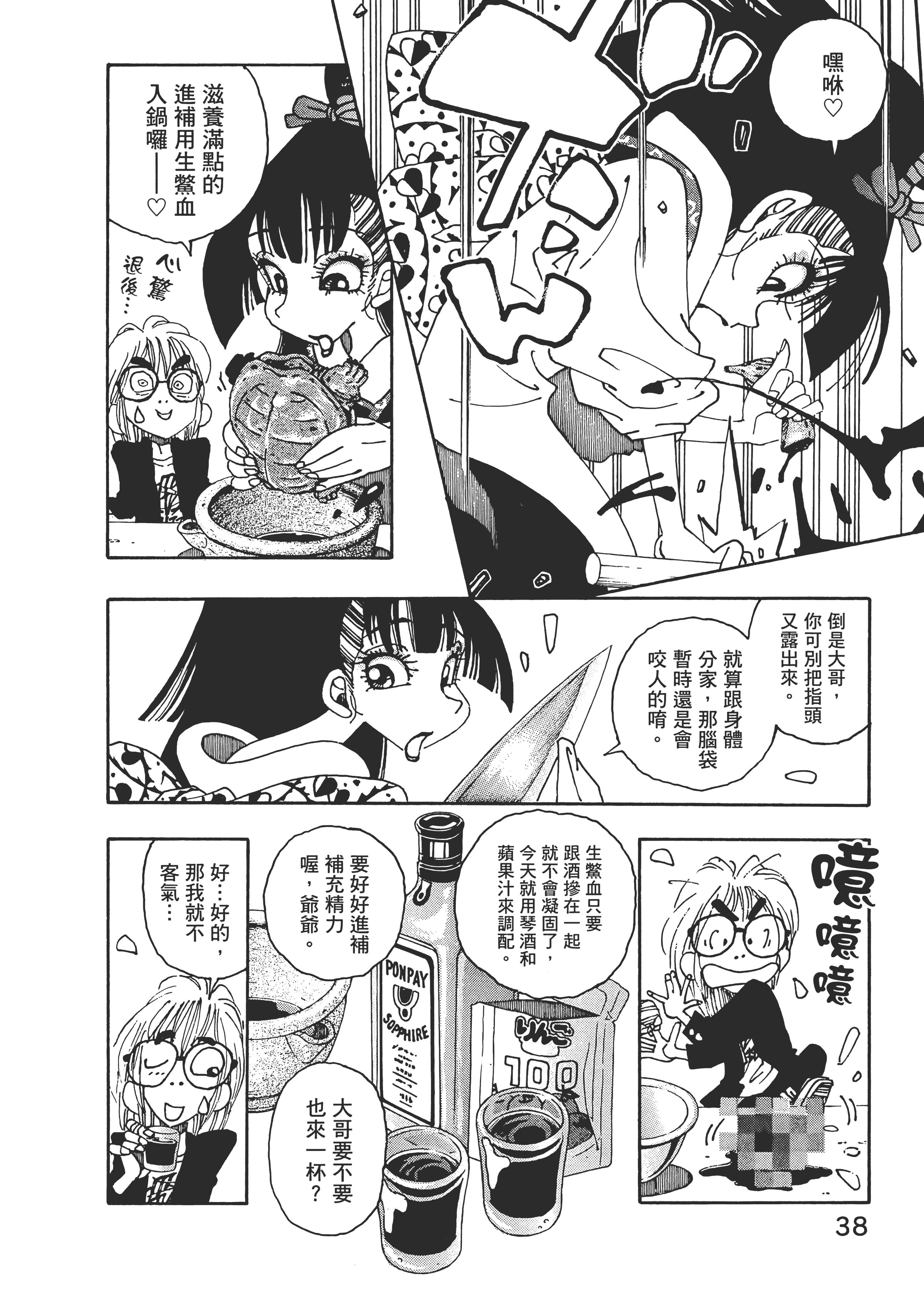 Page 38