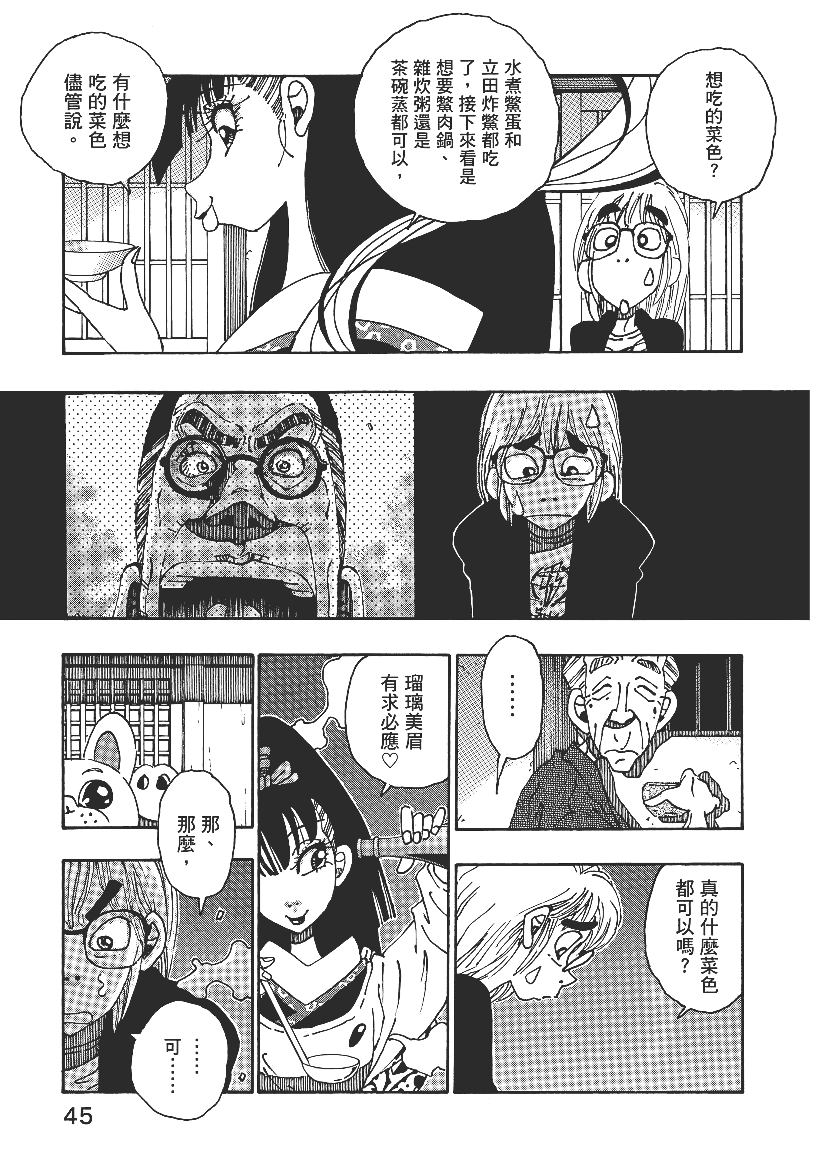 Page 45