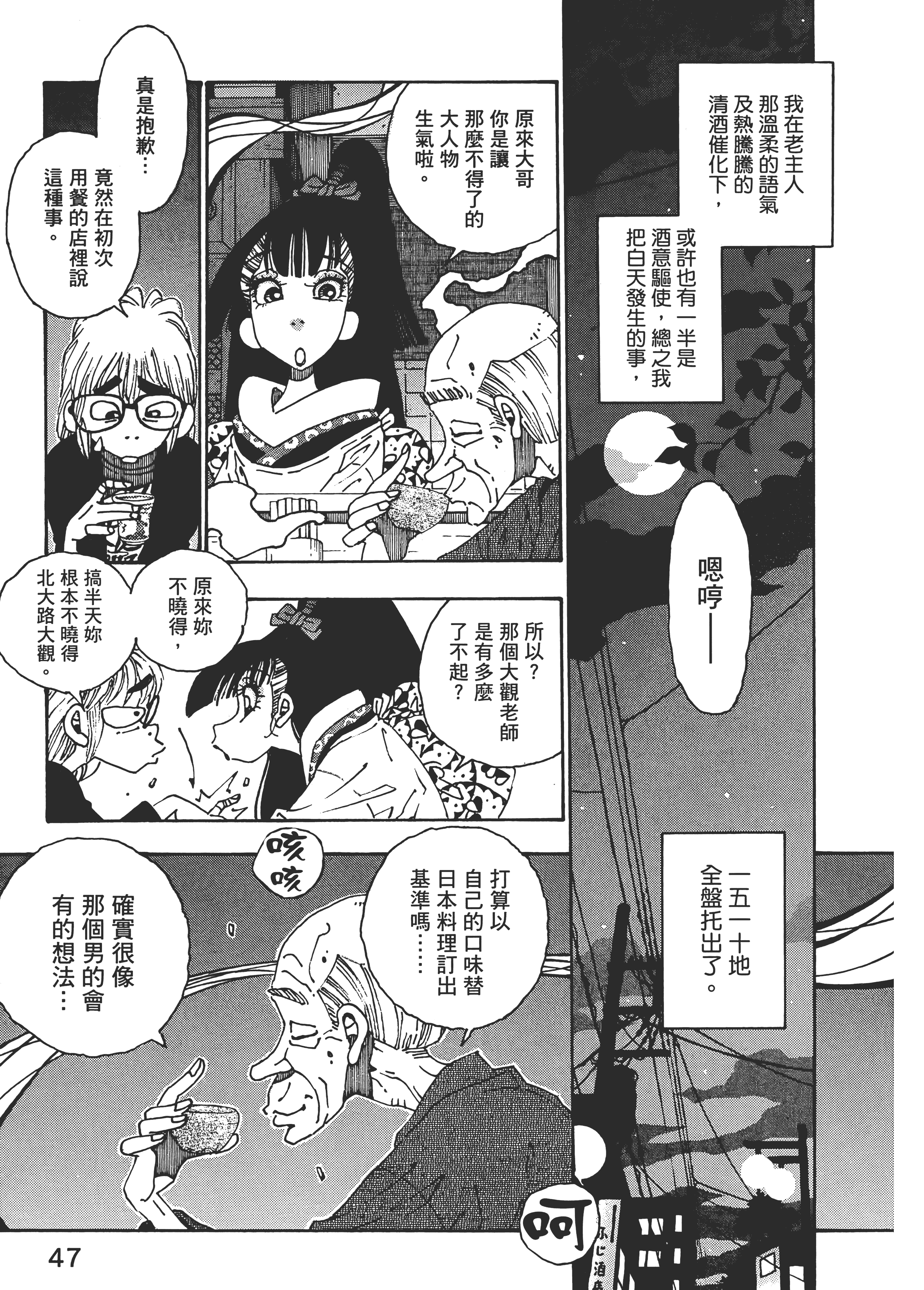 Page 47