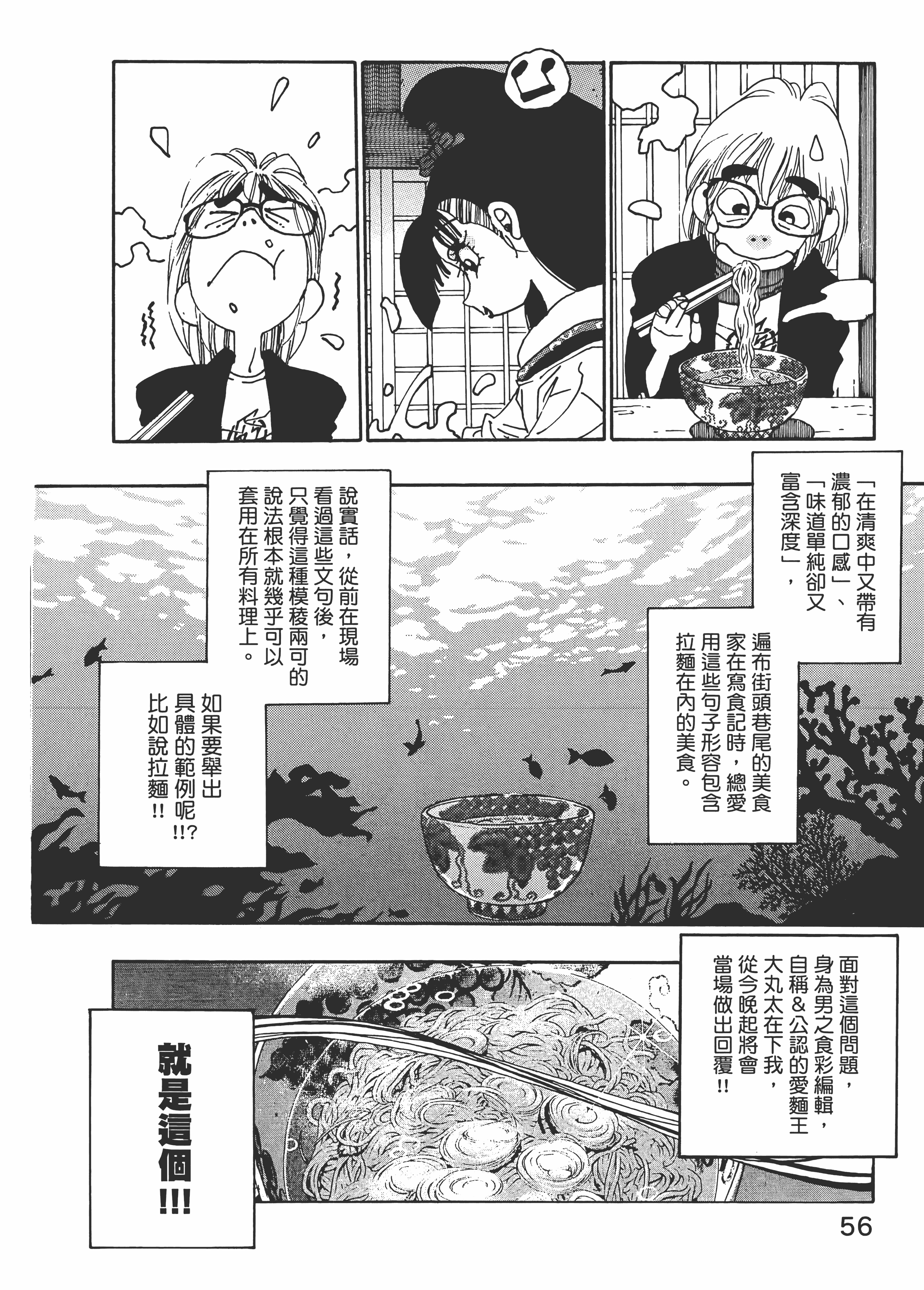 Page 56