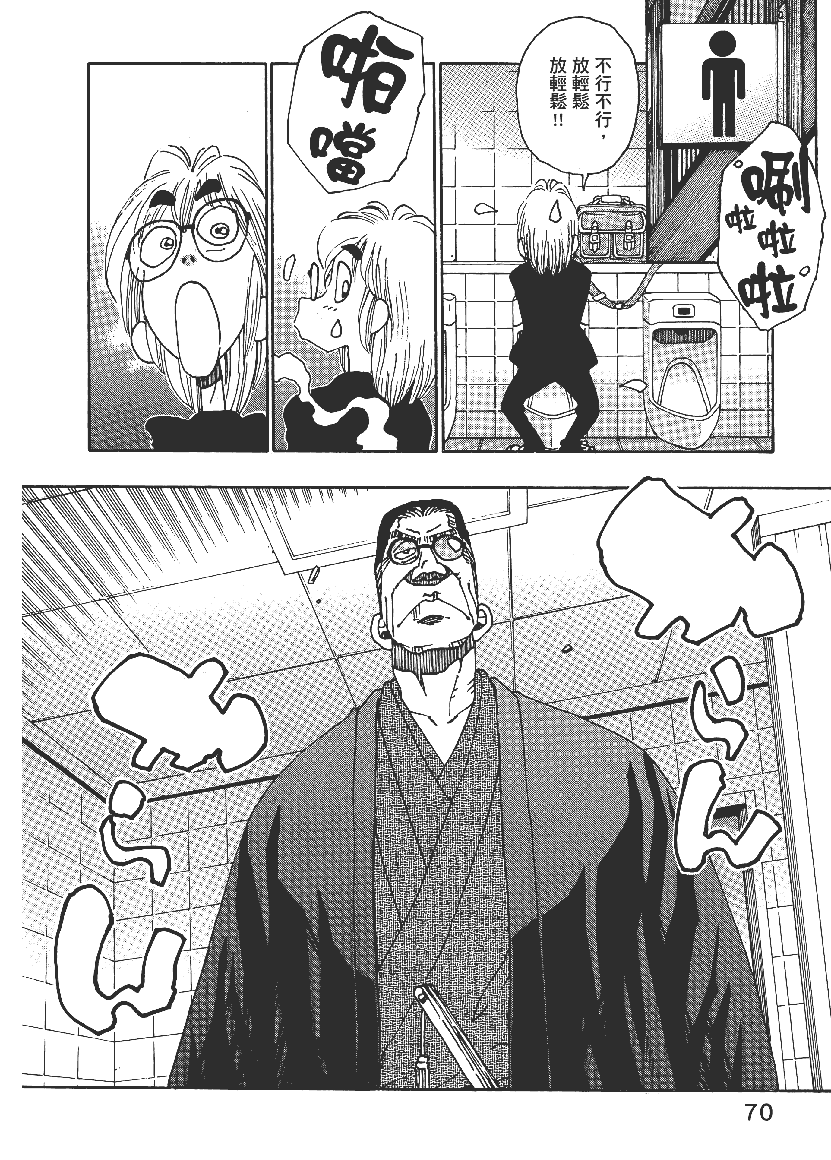 Page 70
