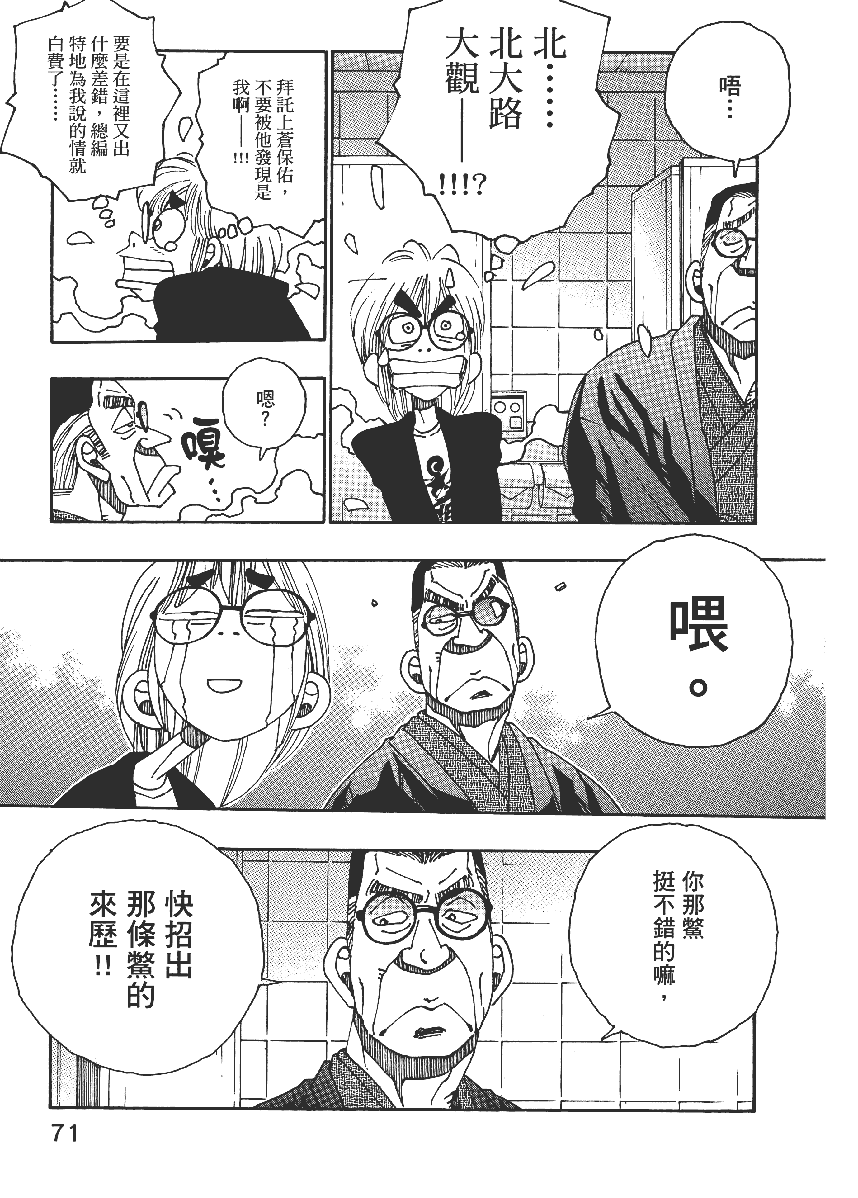 Page 71