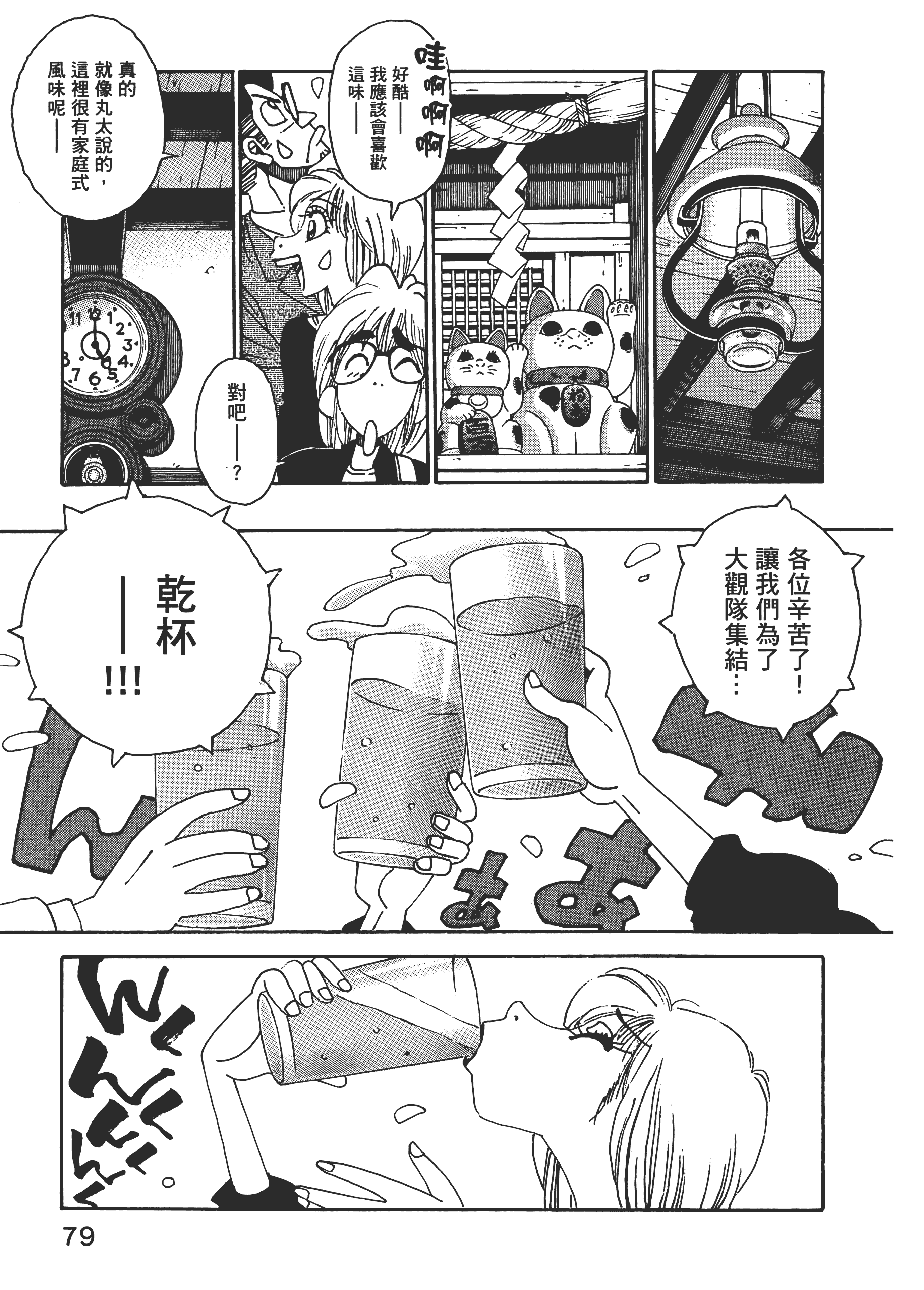 Page 79