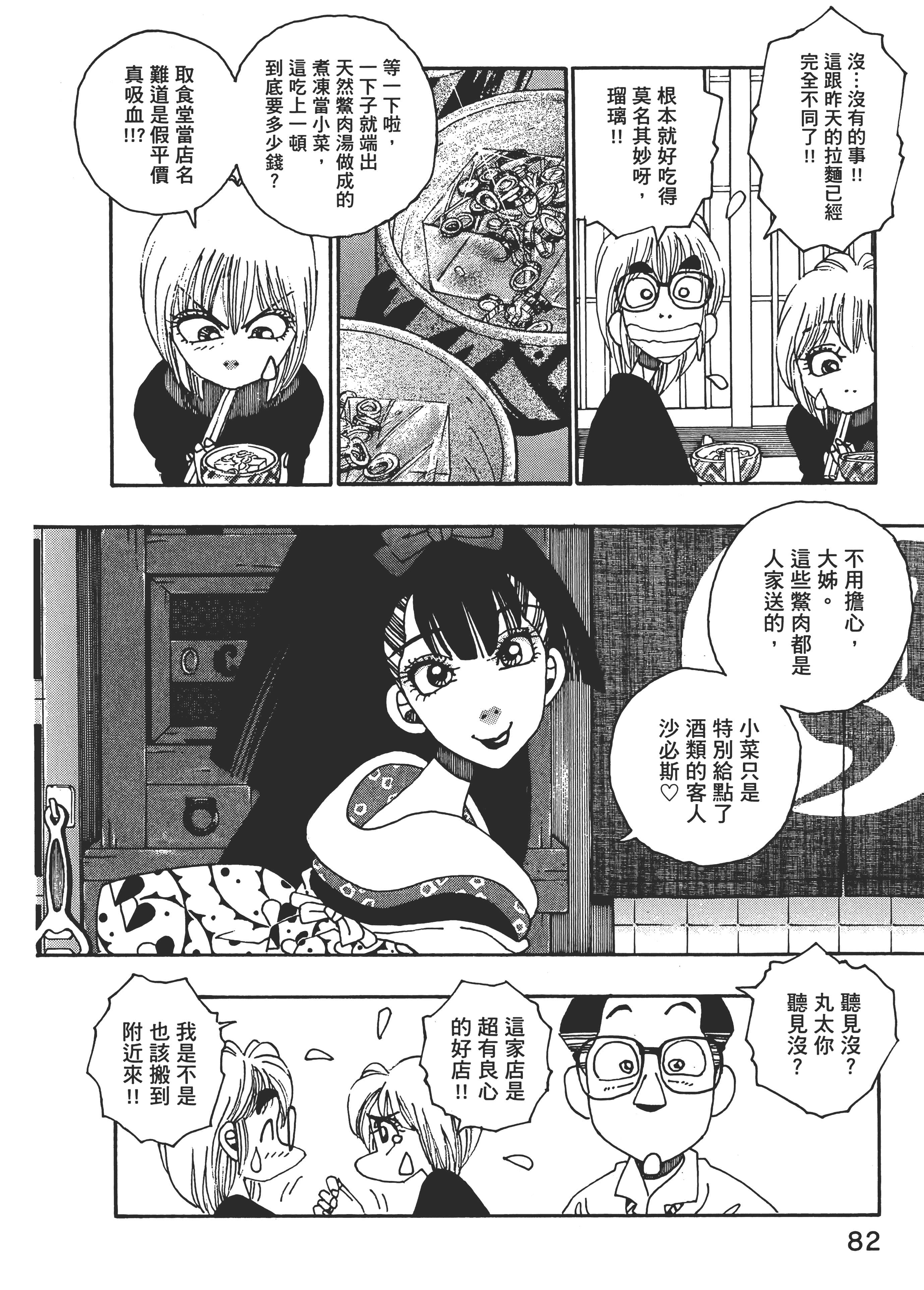 Page 82