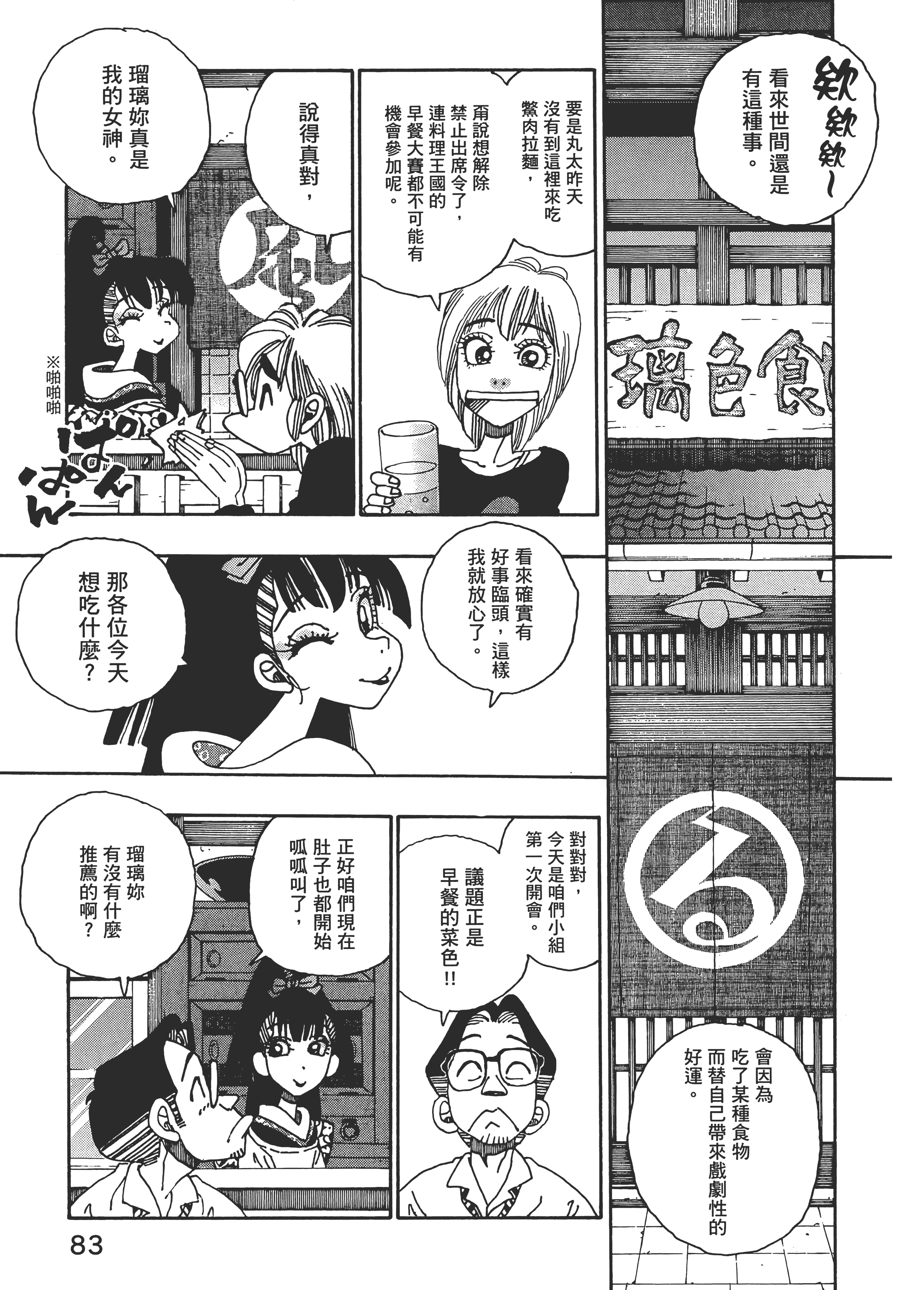 Page 83