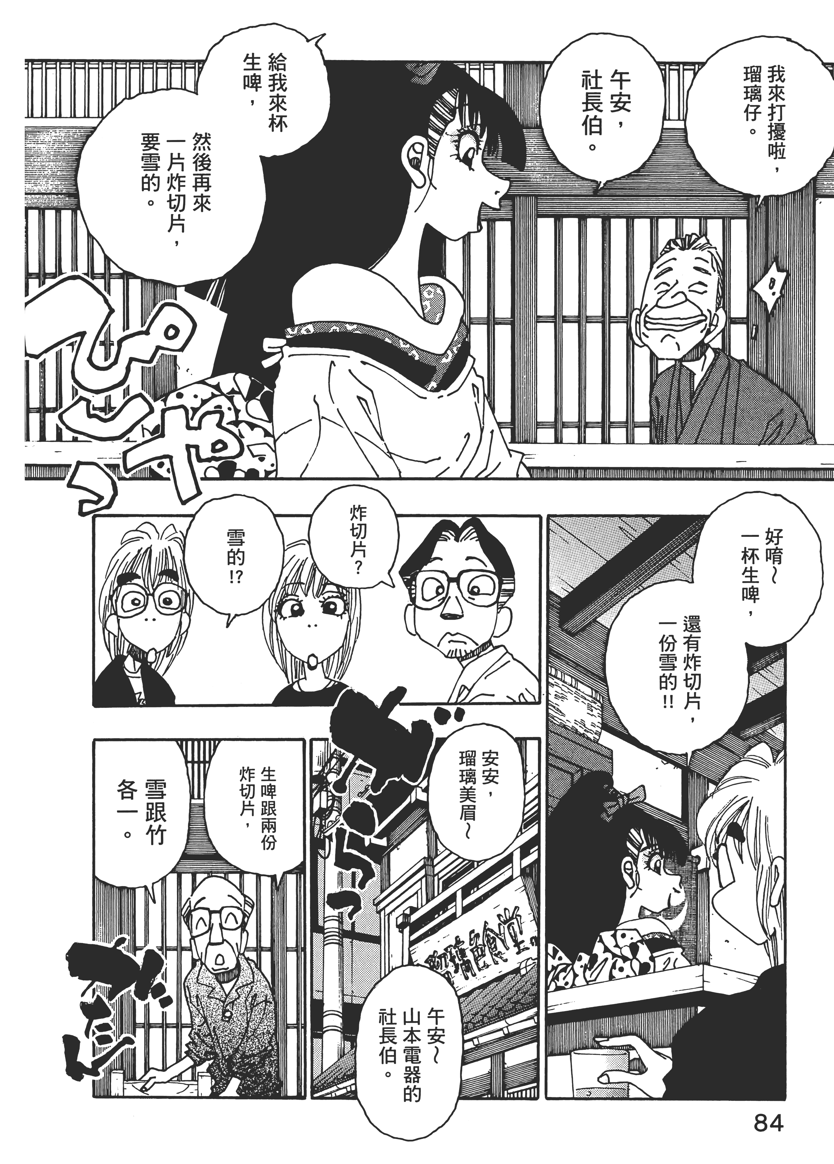 Page 84