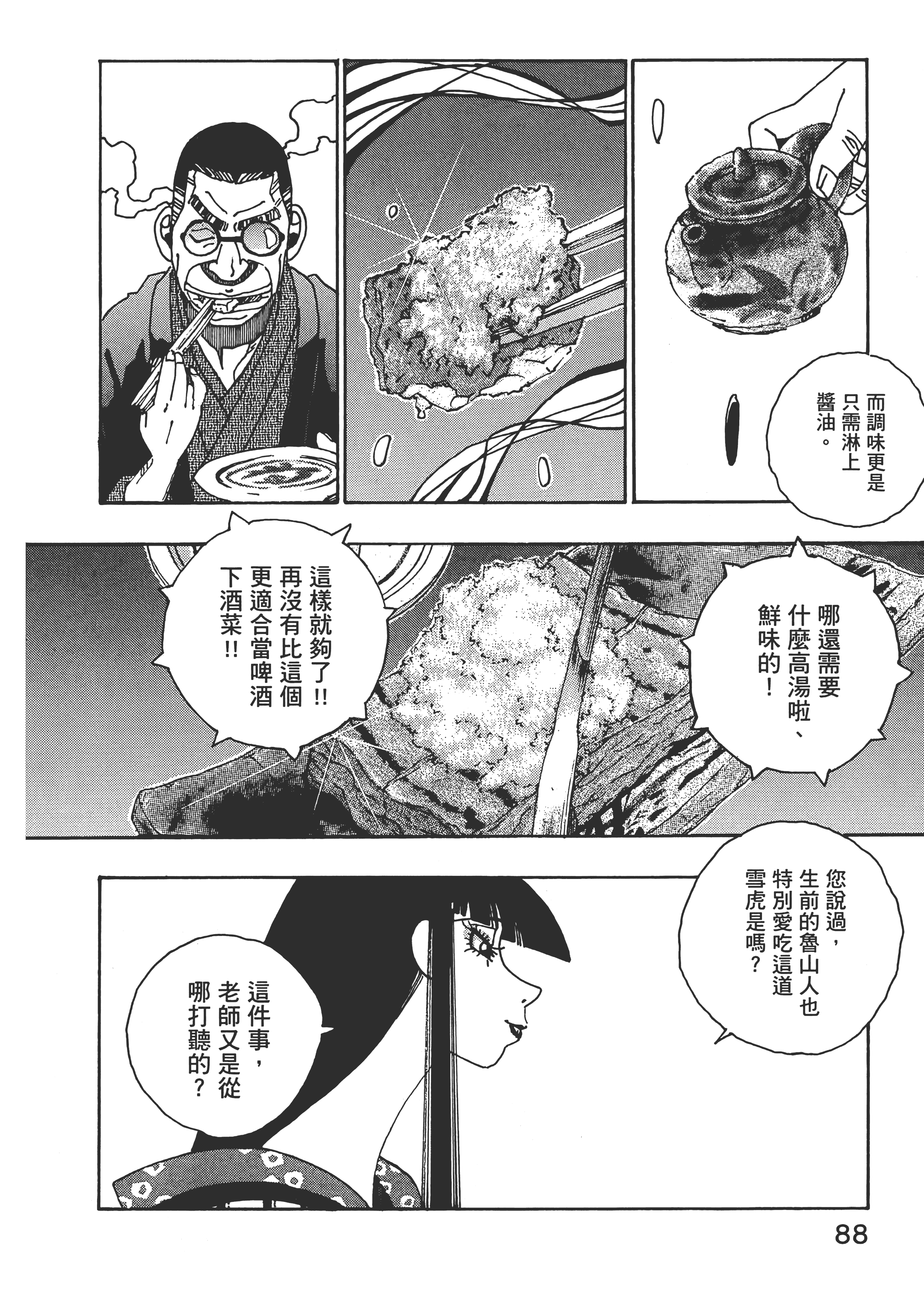 Page 88