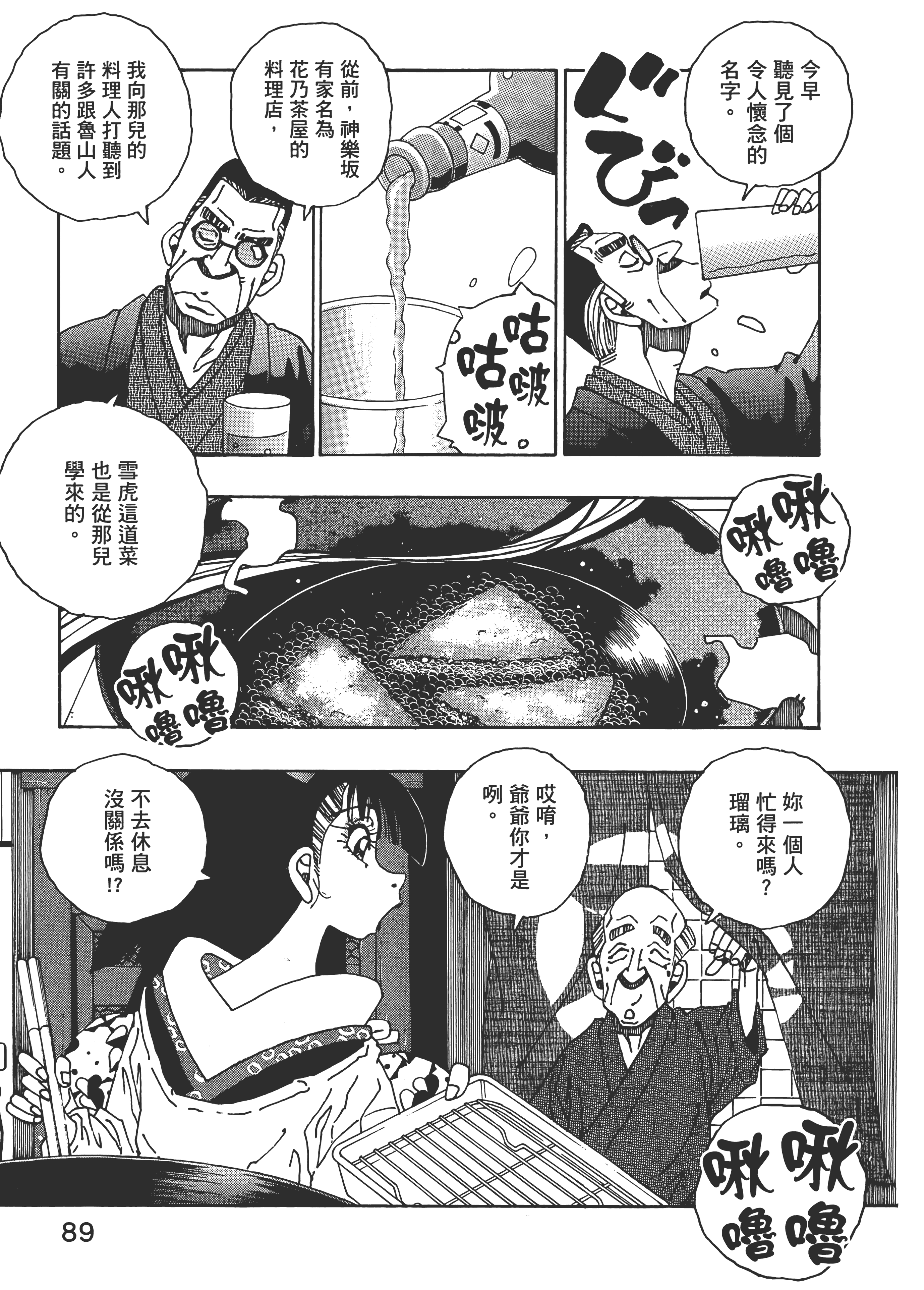 Page 89