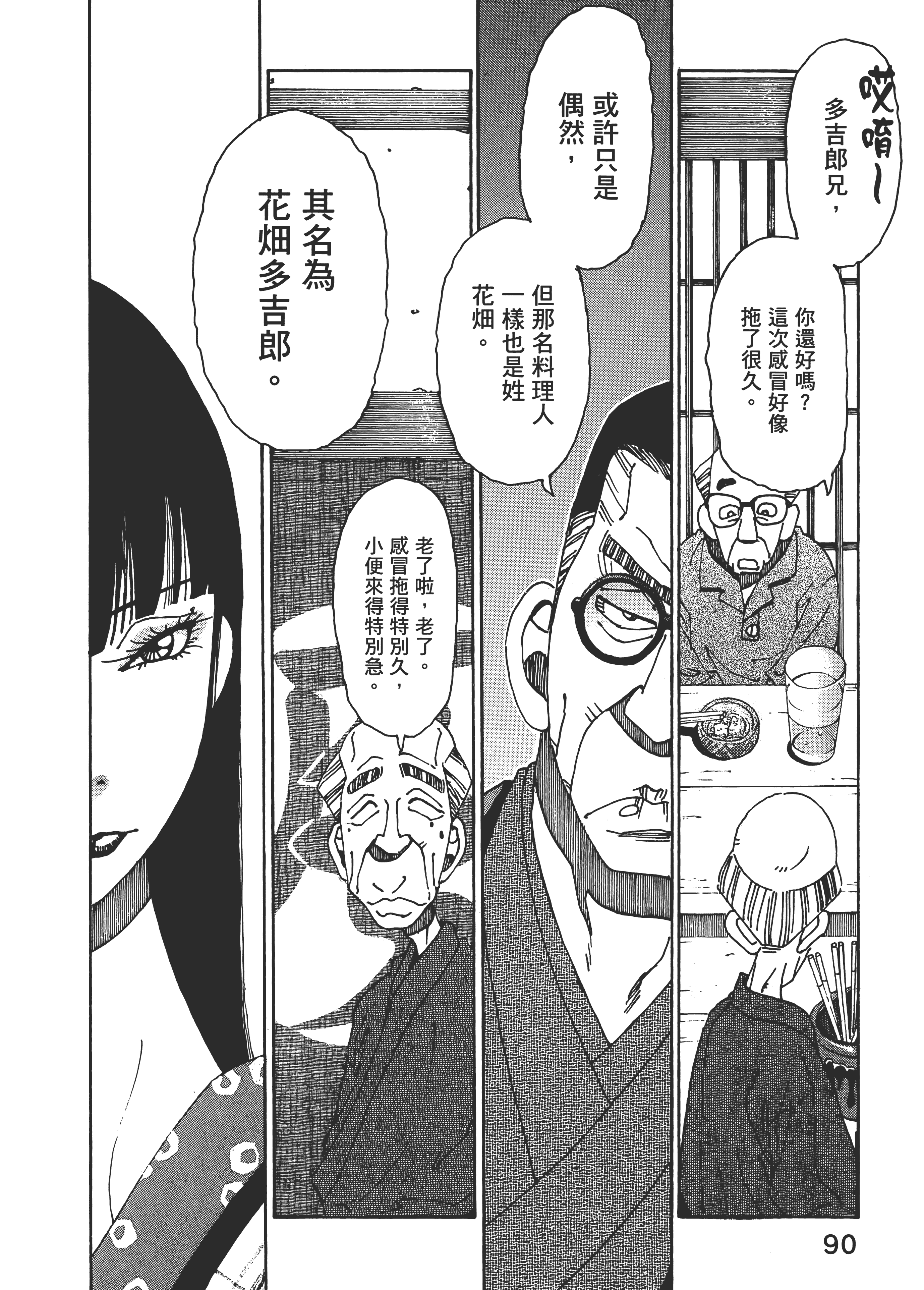 Page 90