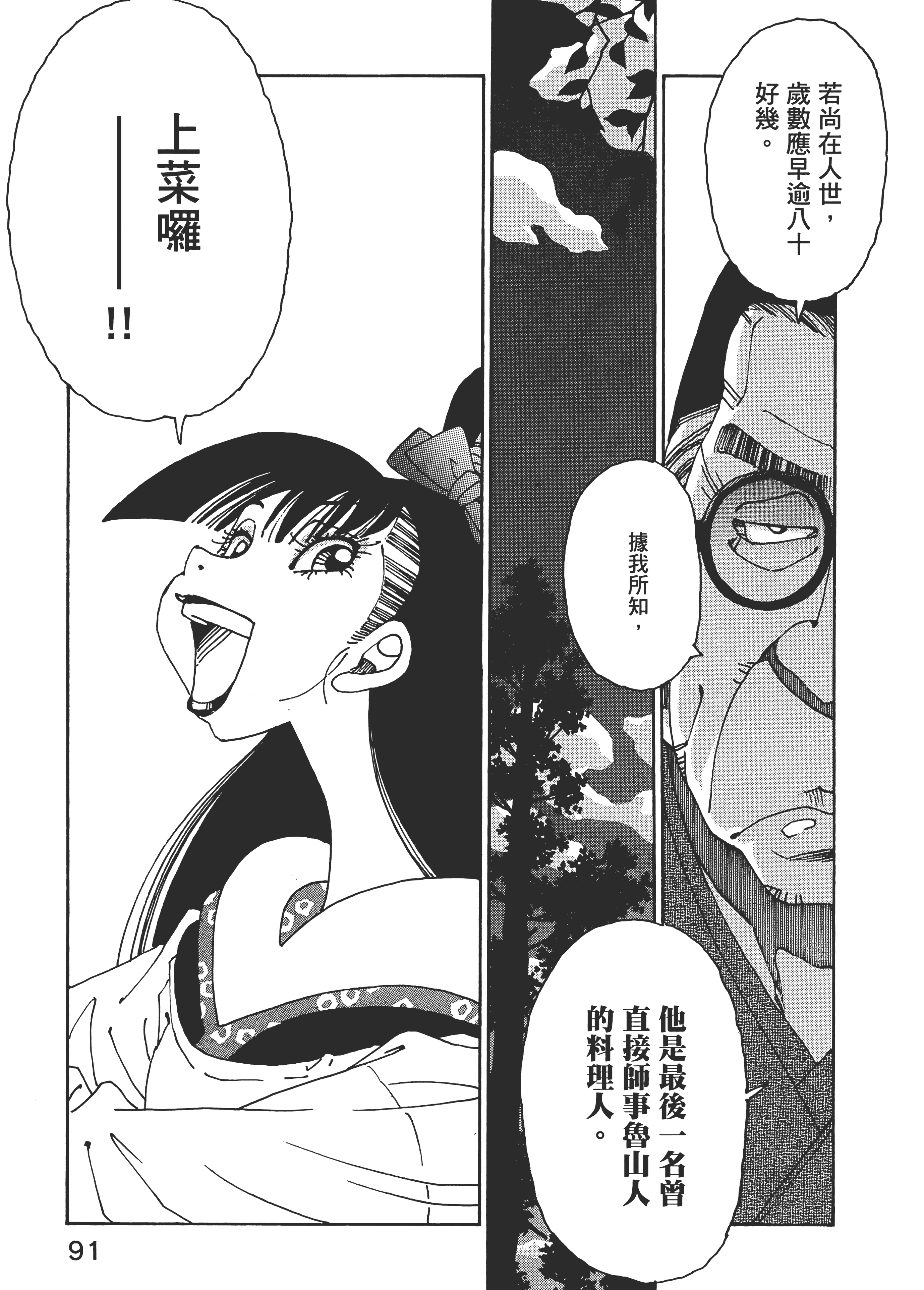 Page 91