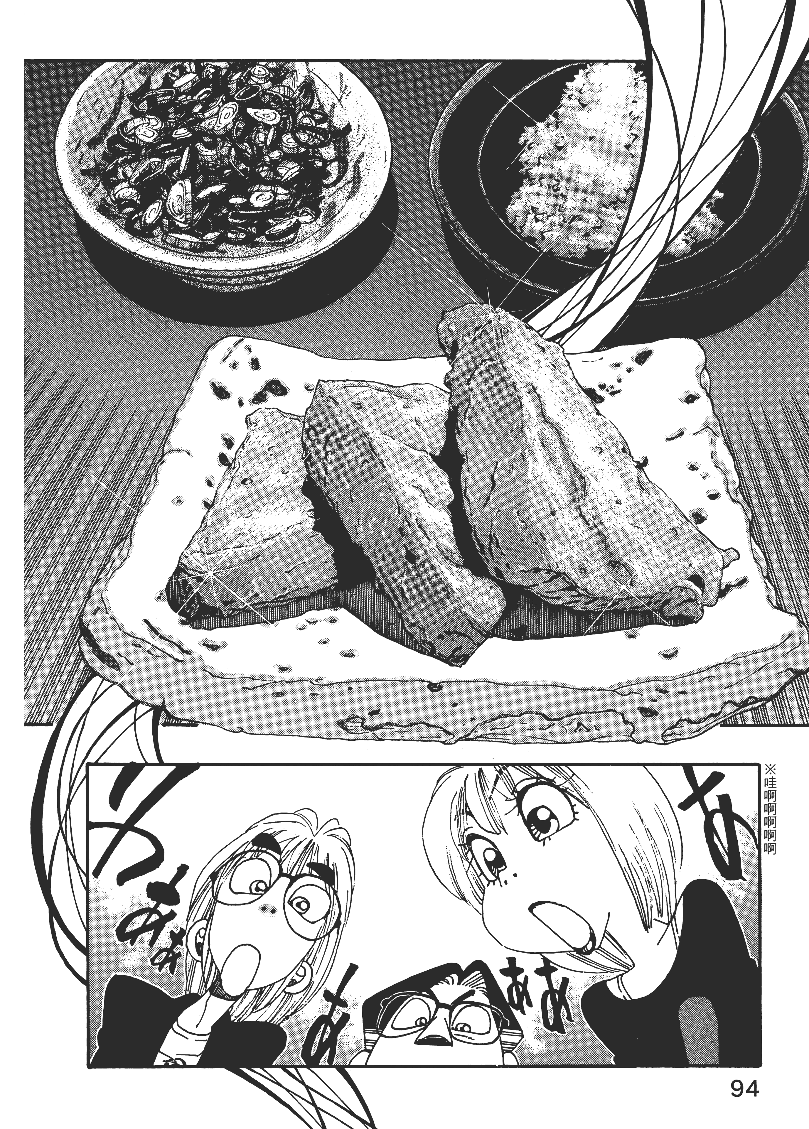Page 94