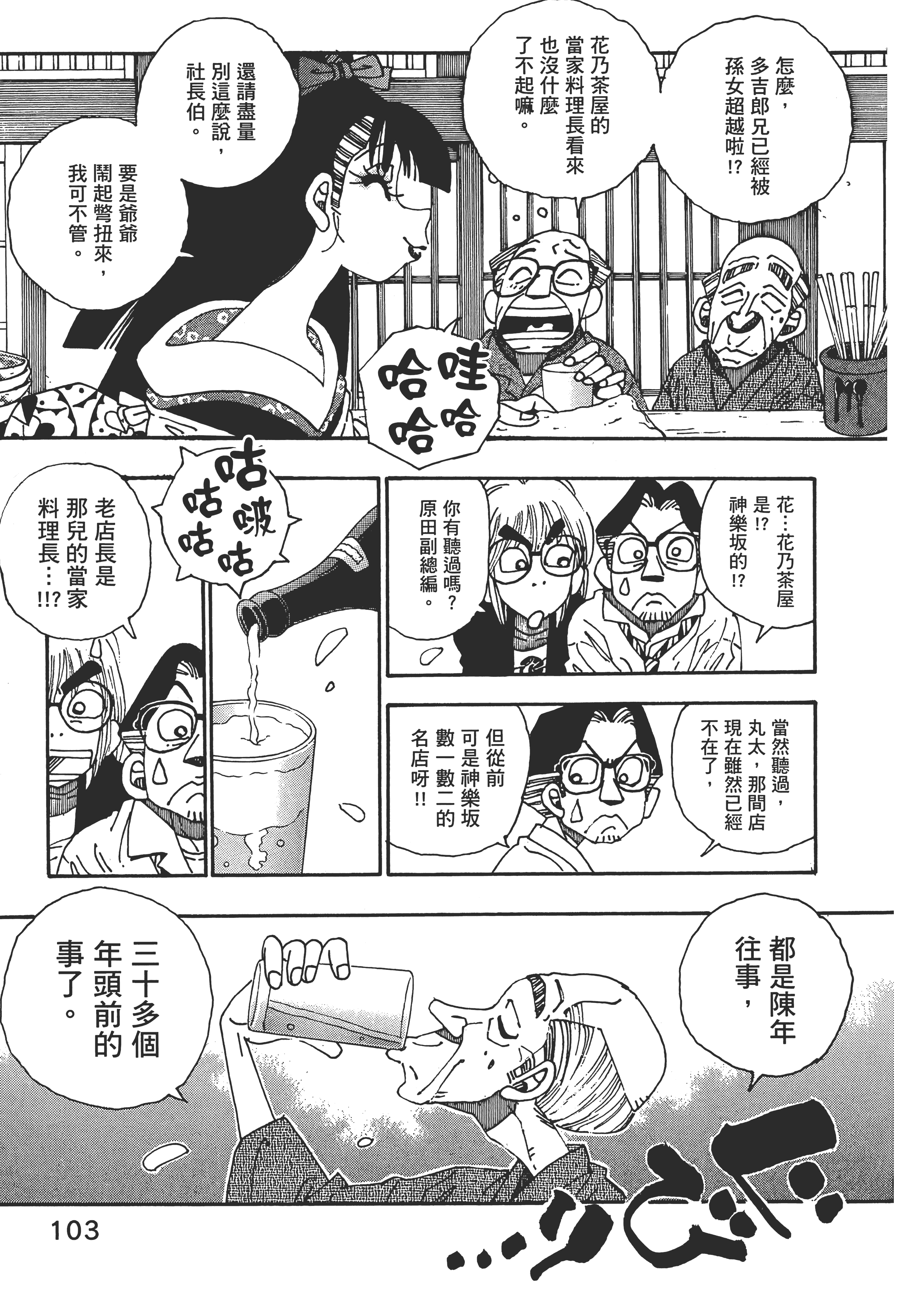 Page 103