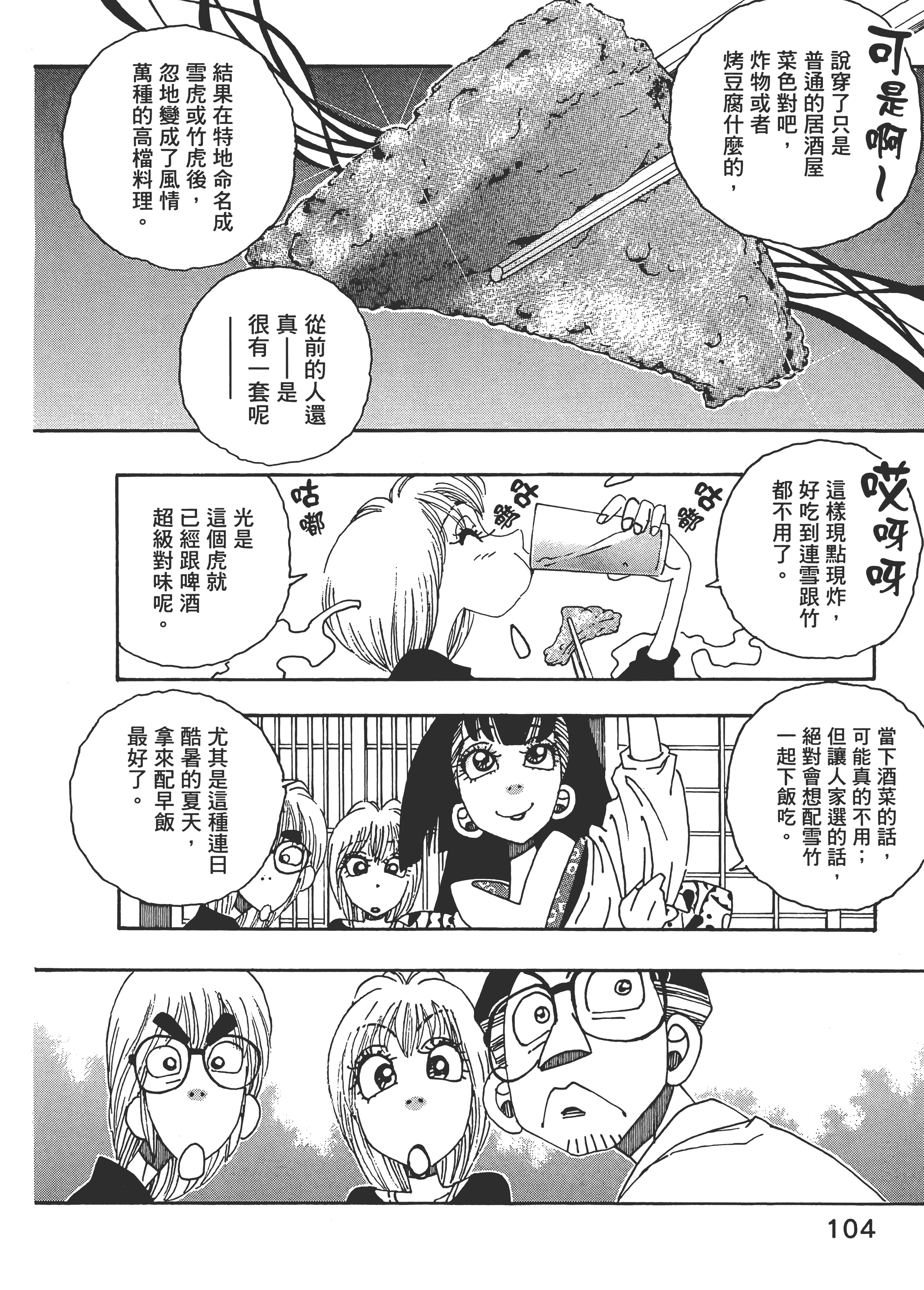 Page 104