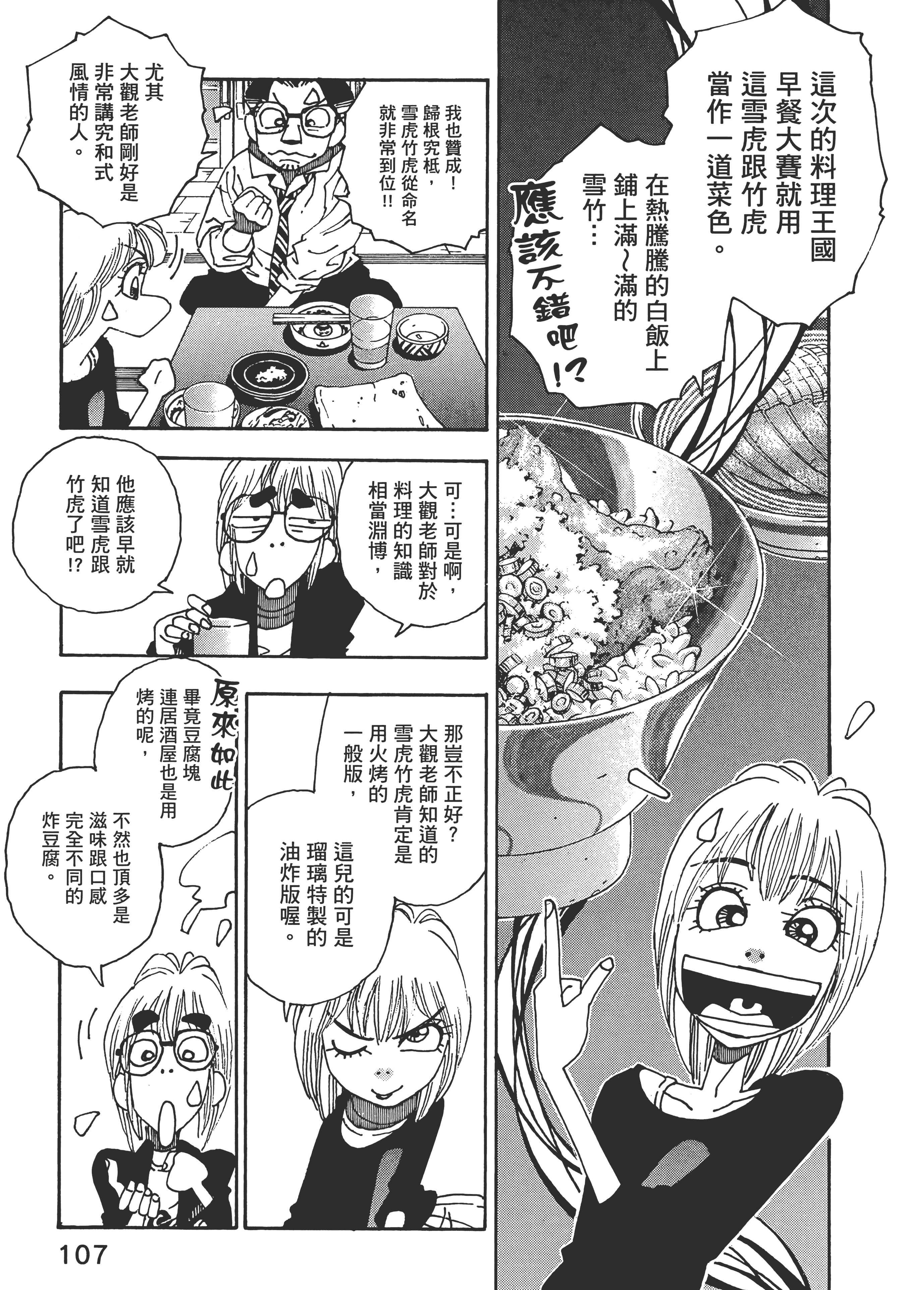 Page 107