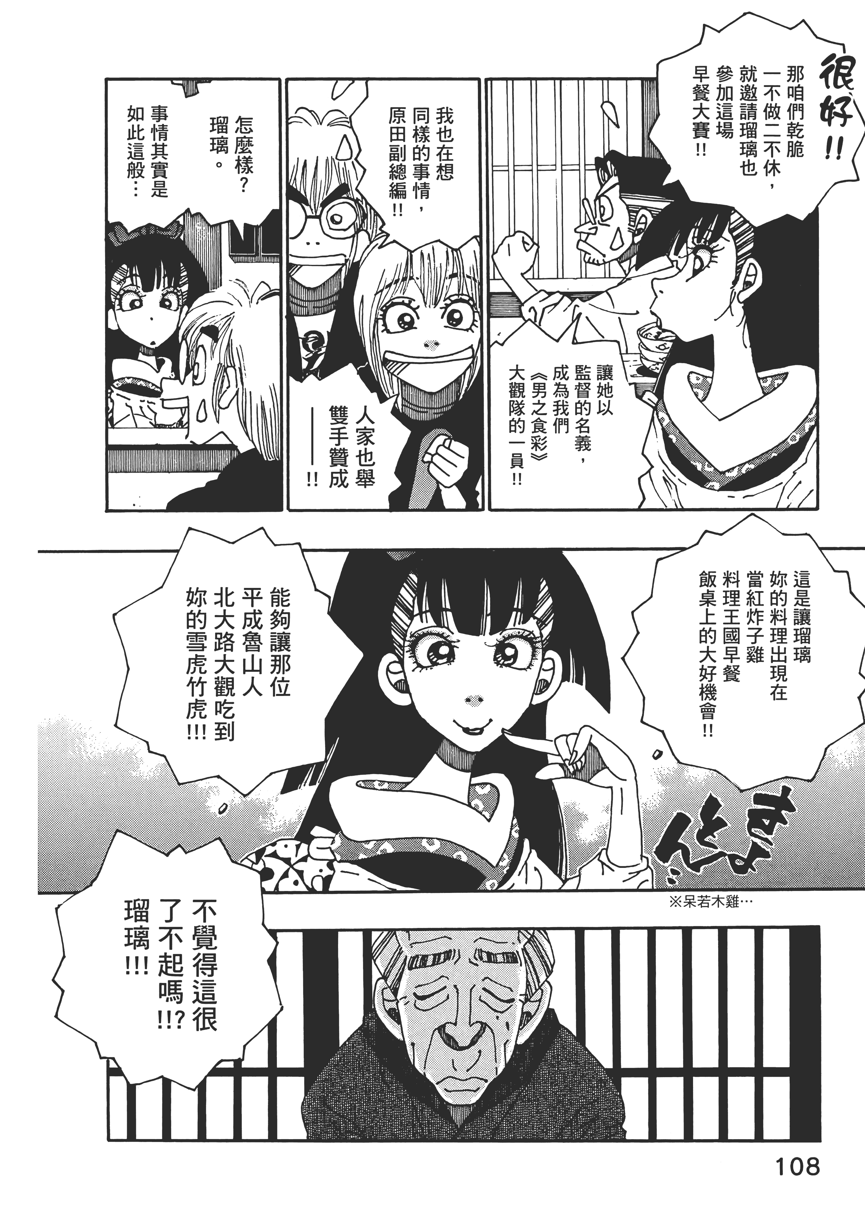 Page 108
