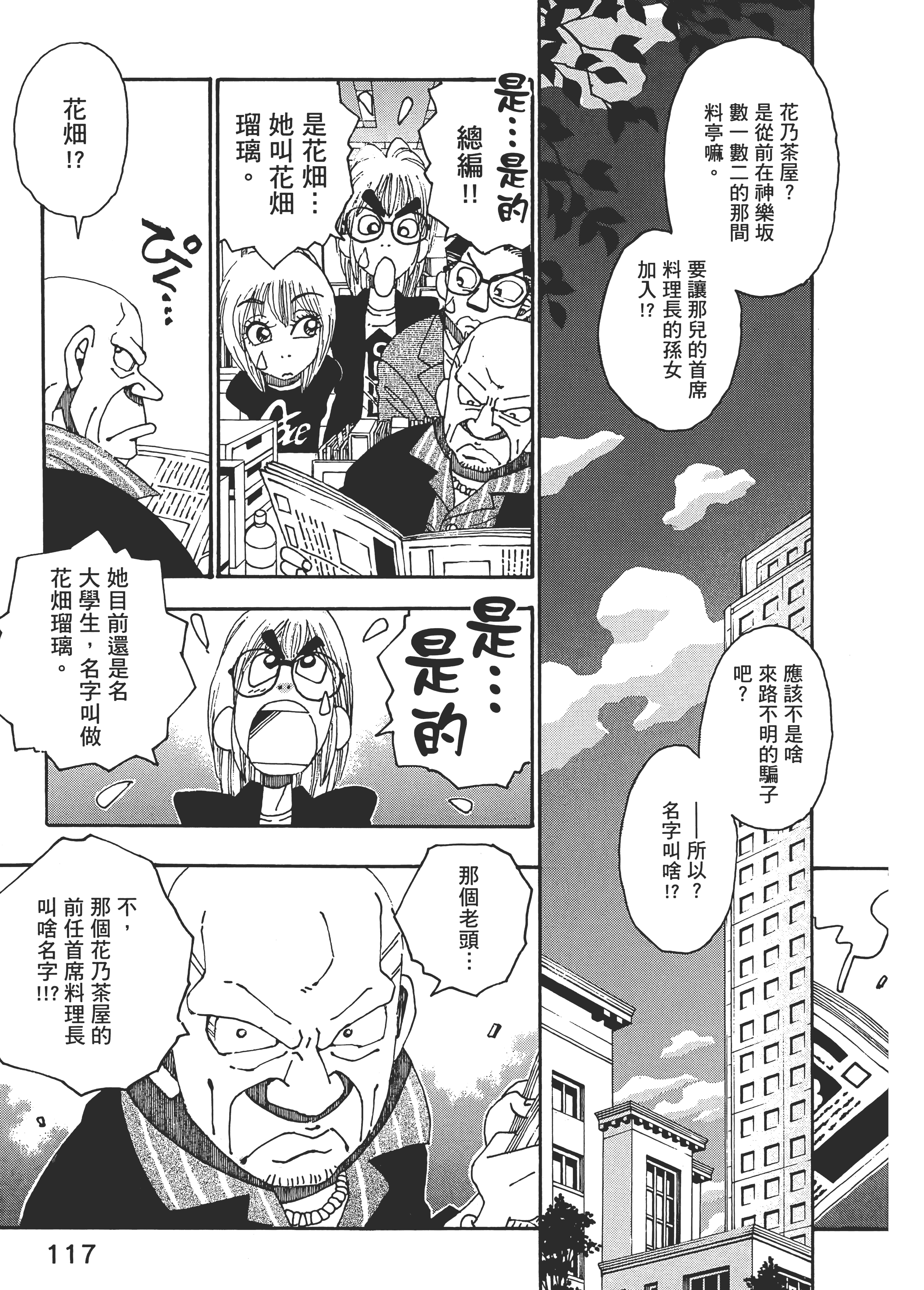 Page 117