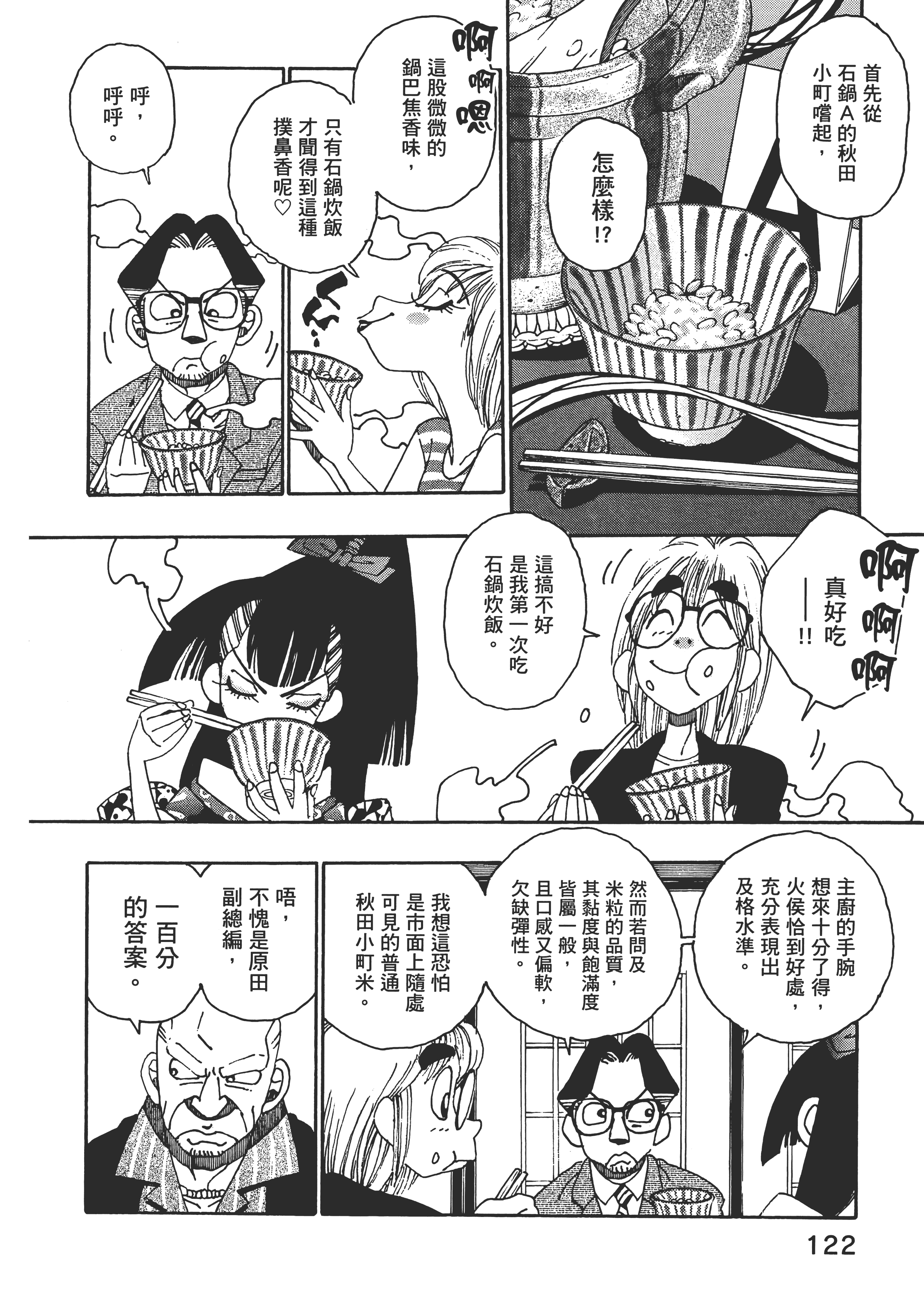 Page 122