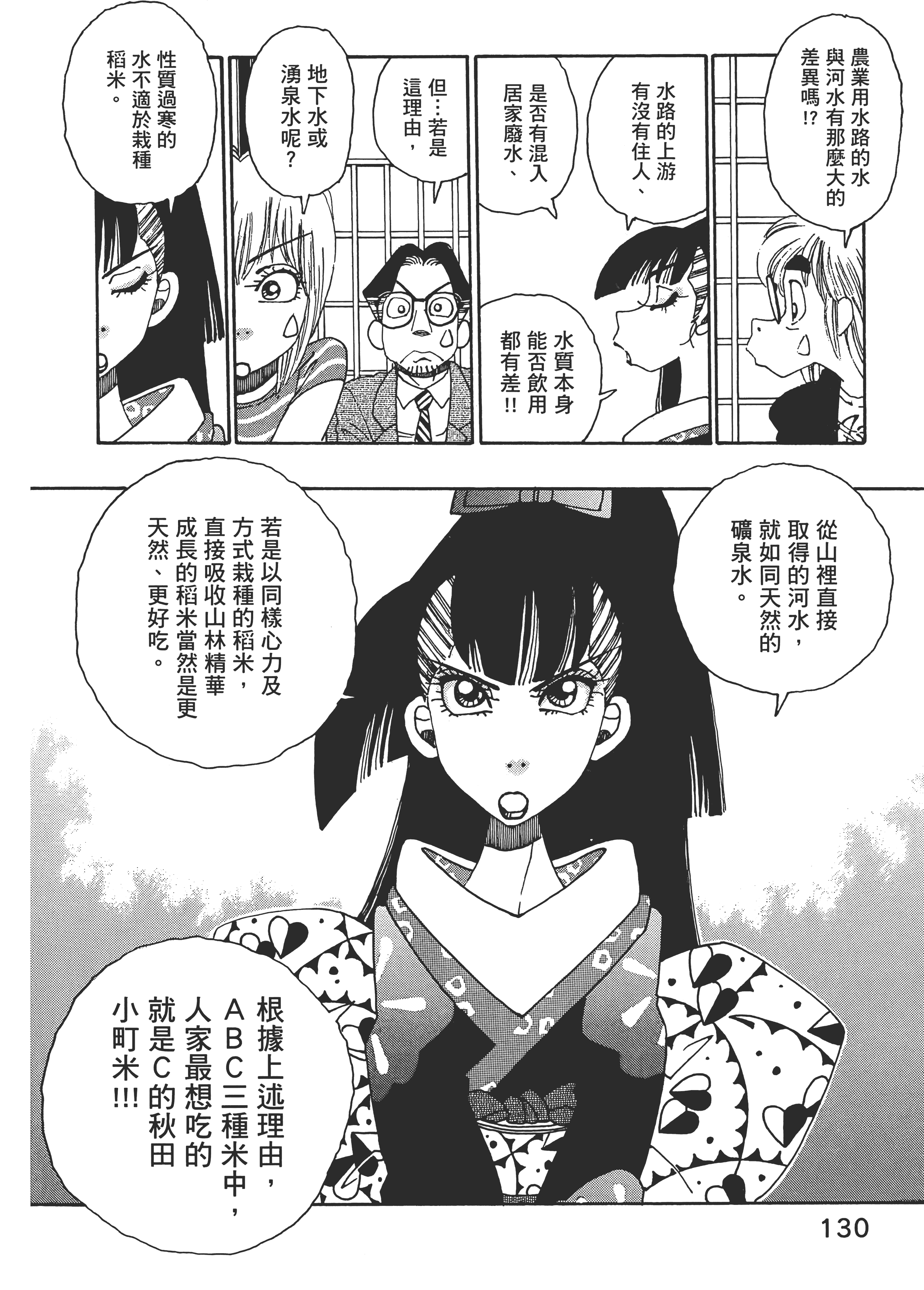 Page 130