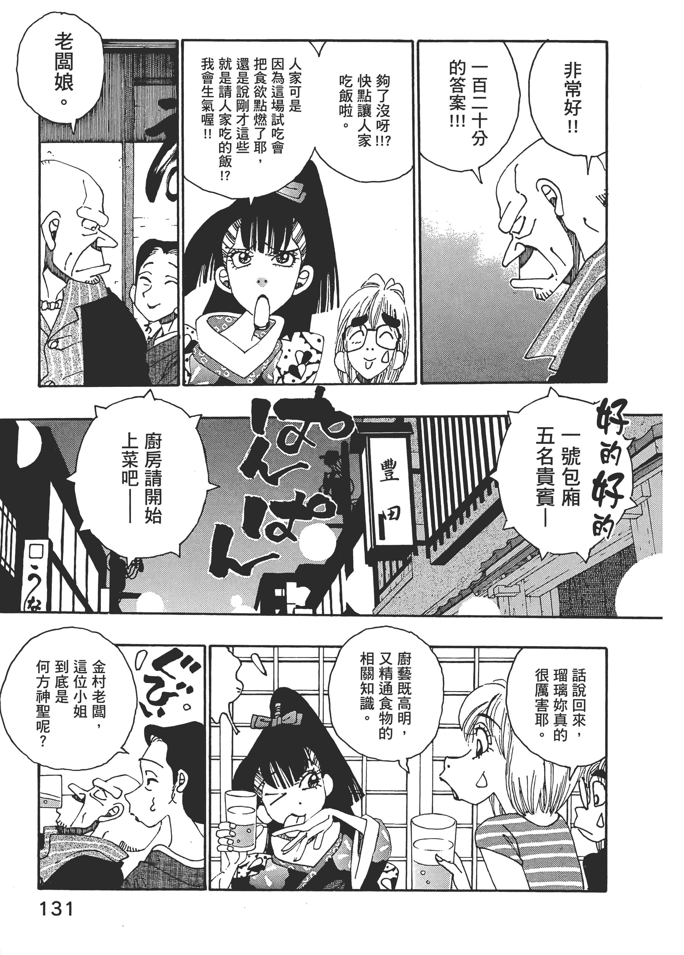 Page 131