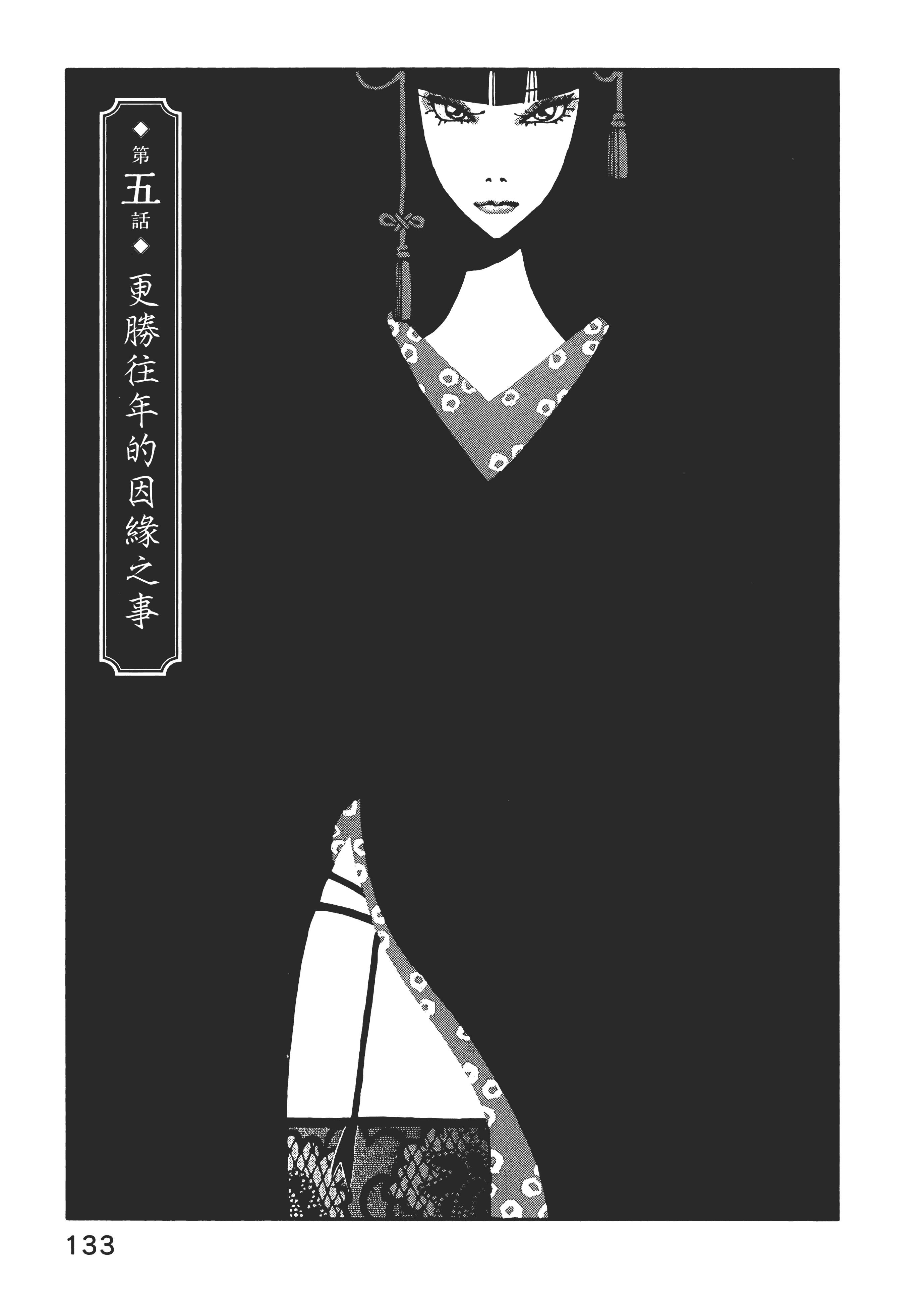 Page 133