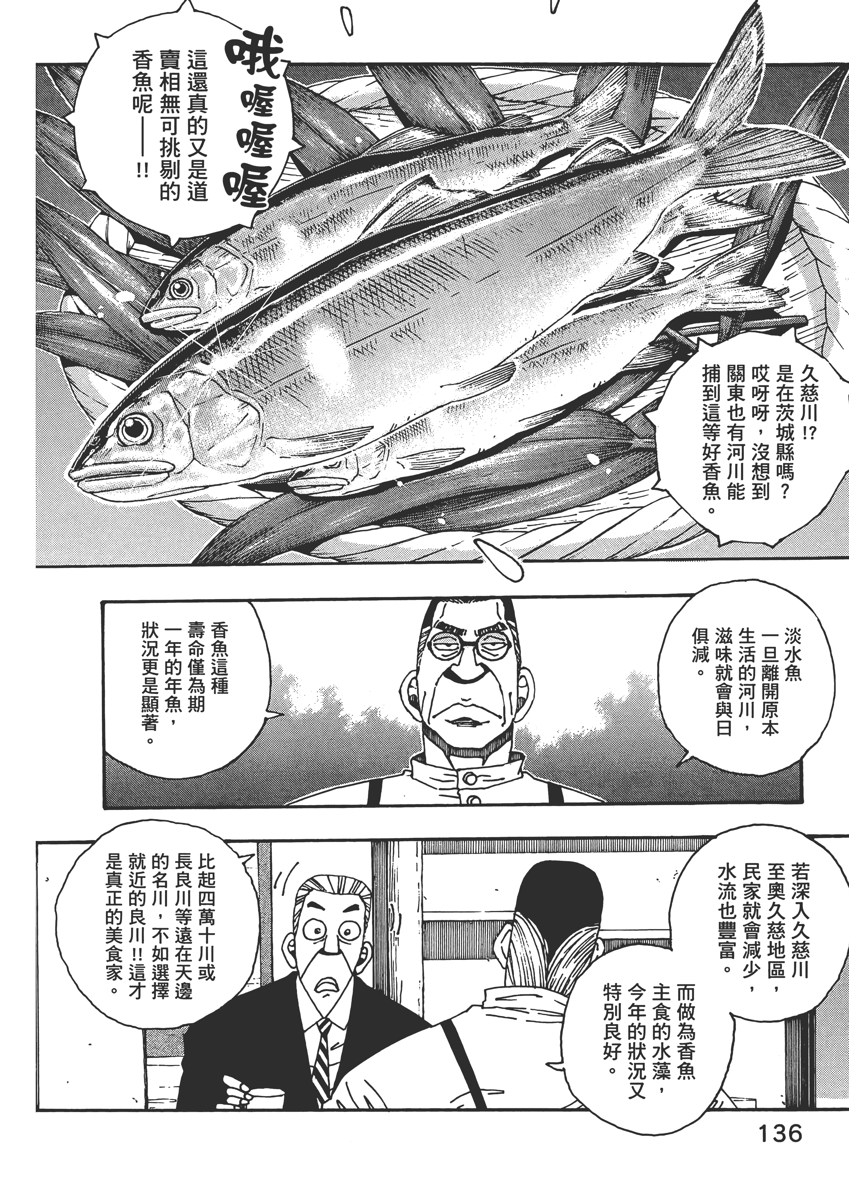 Page 136