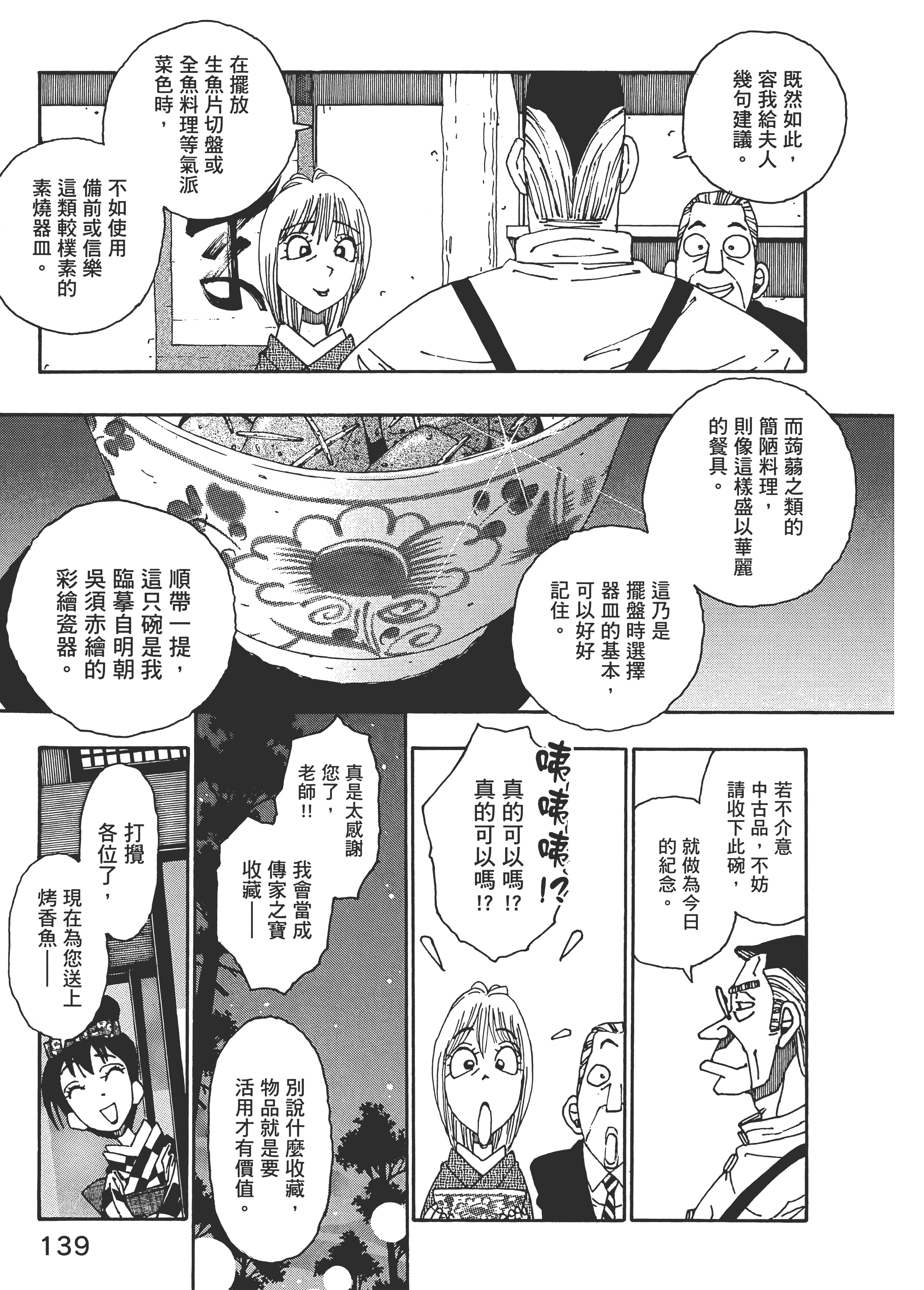 Page 139