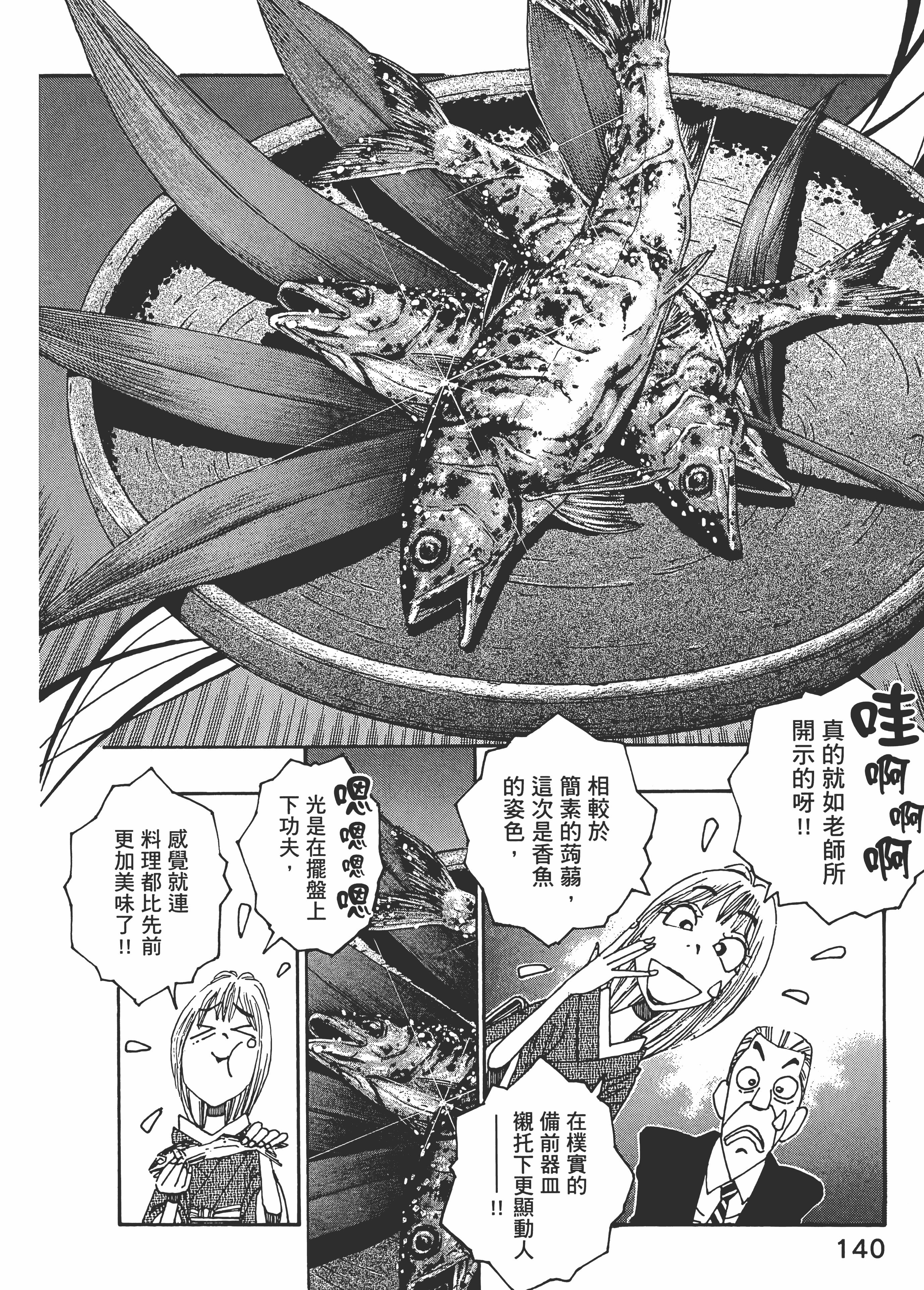 Page 140