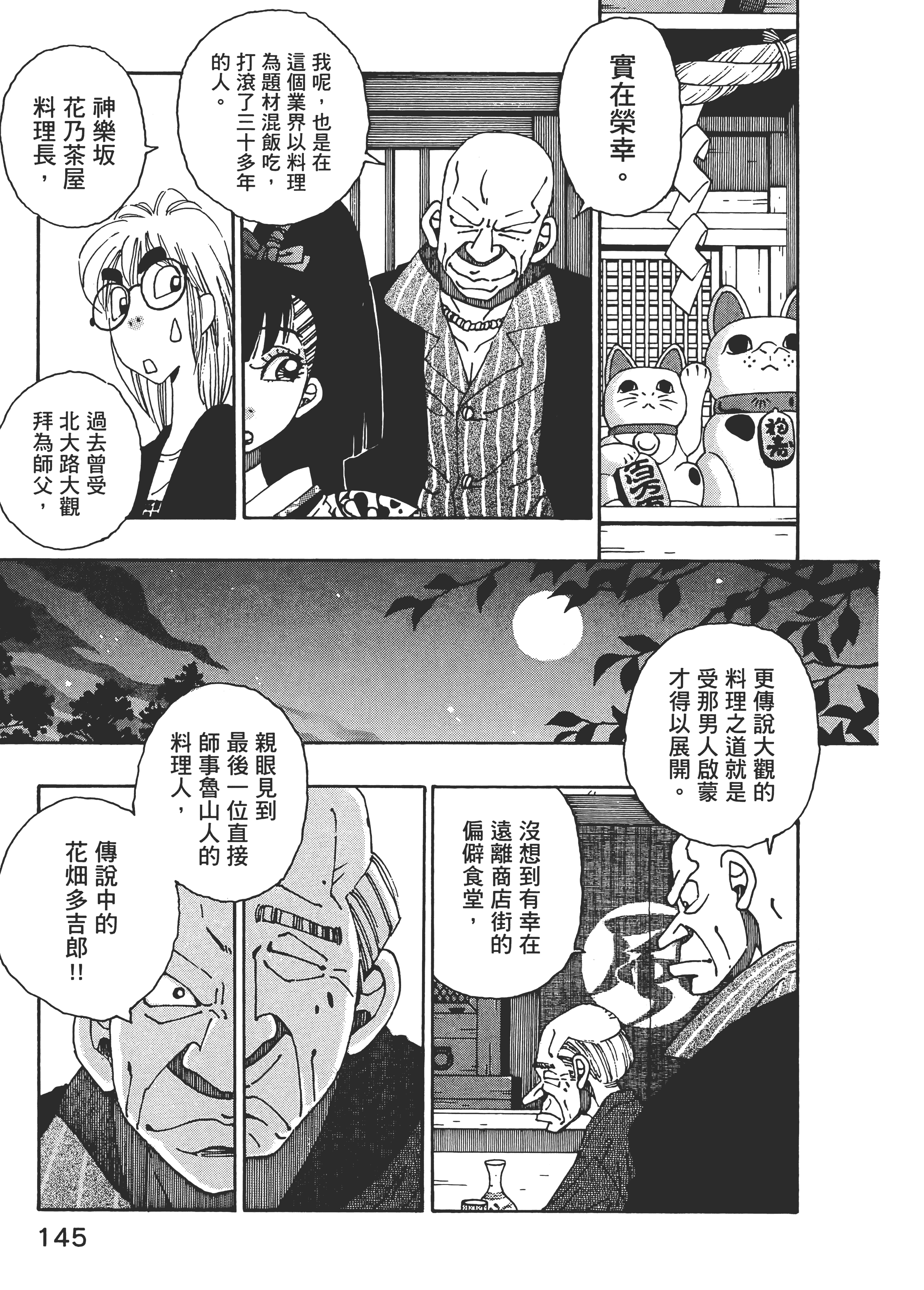 Page 145