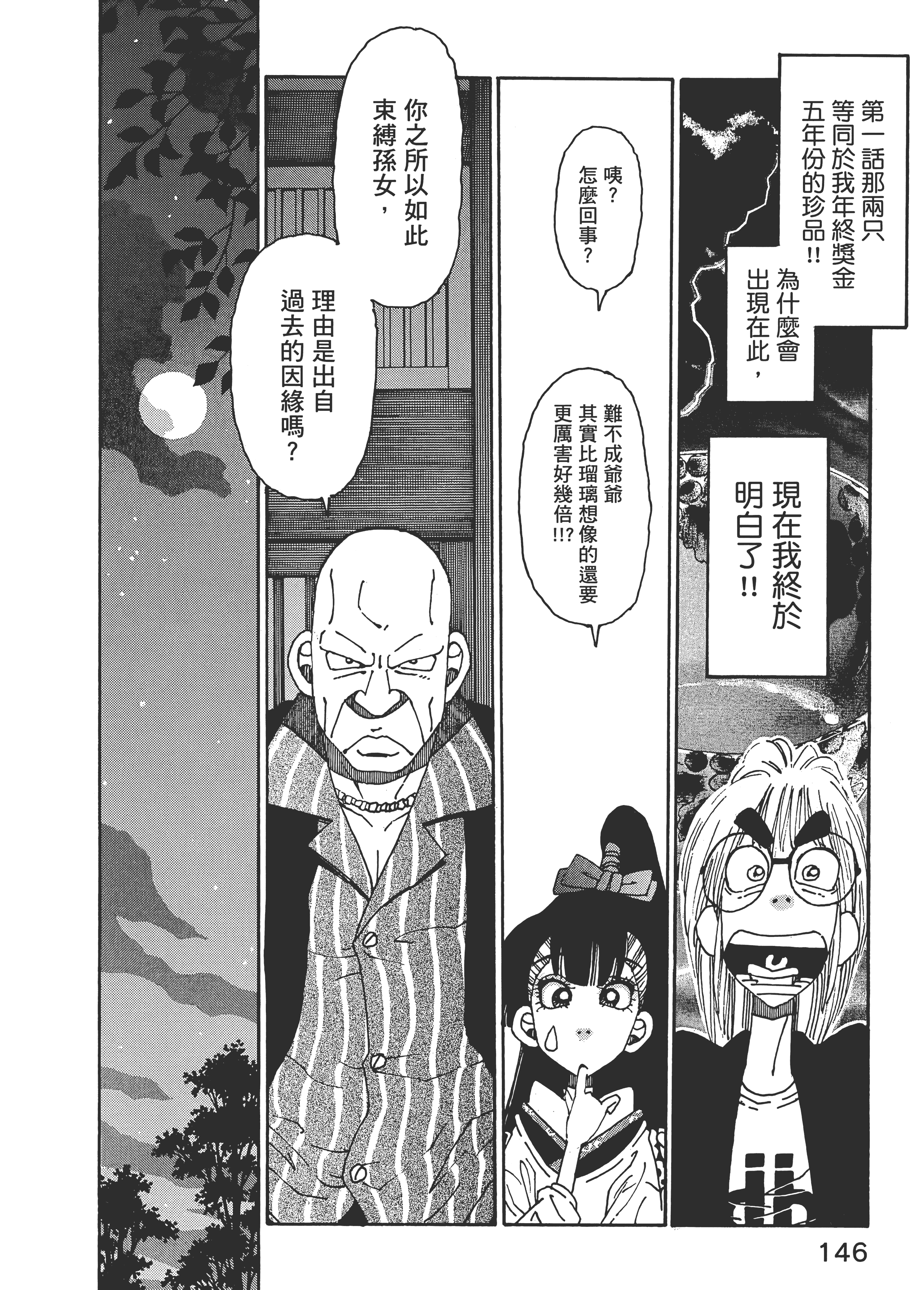 Page 146
