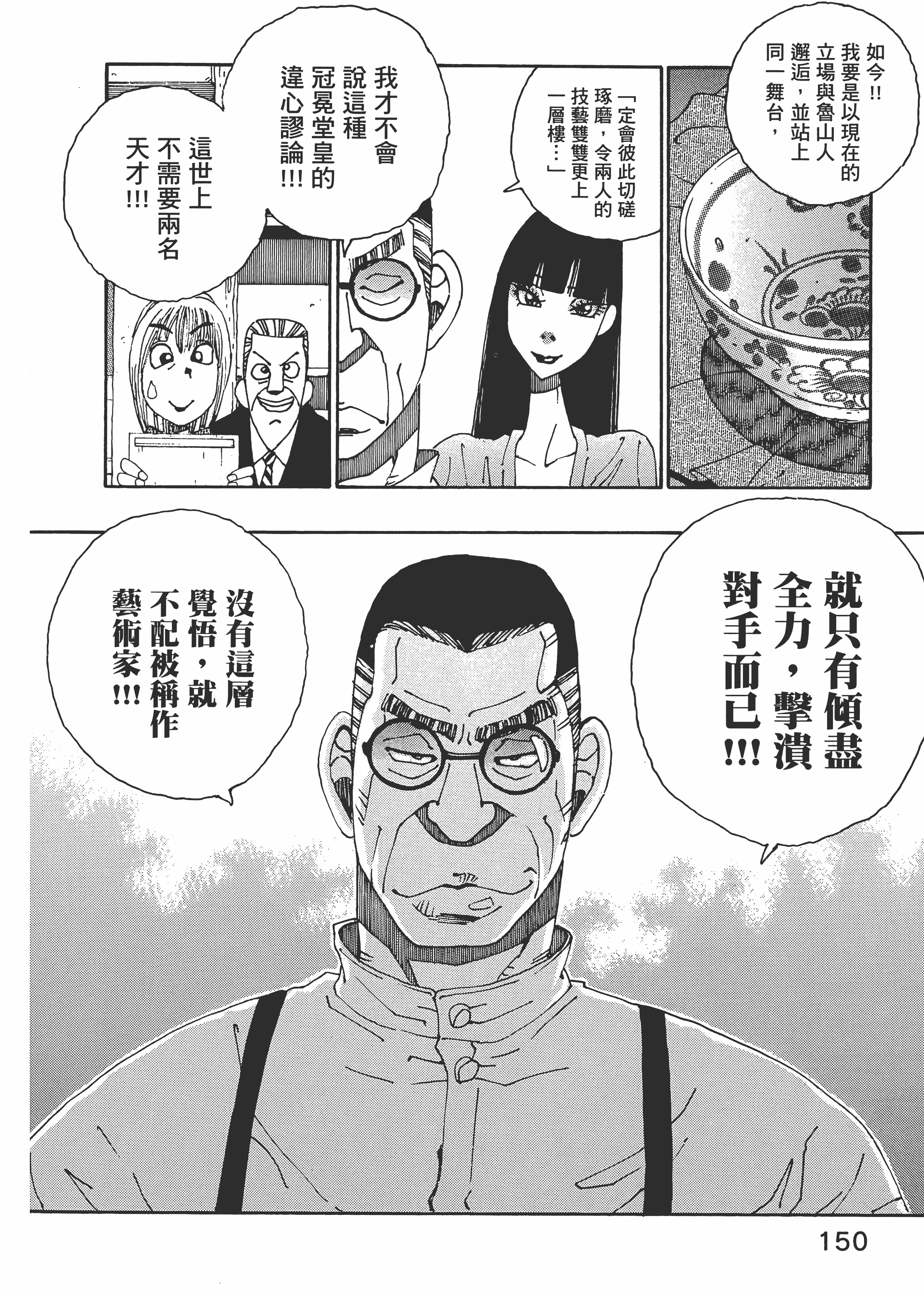 Page 150