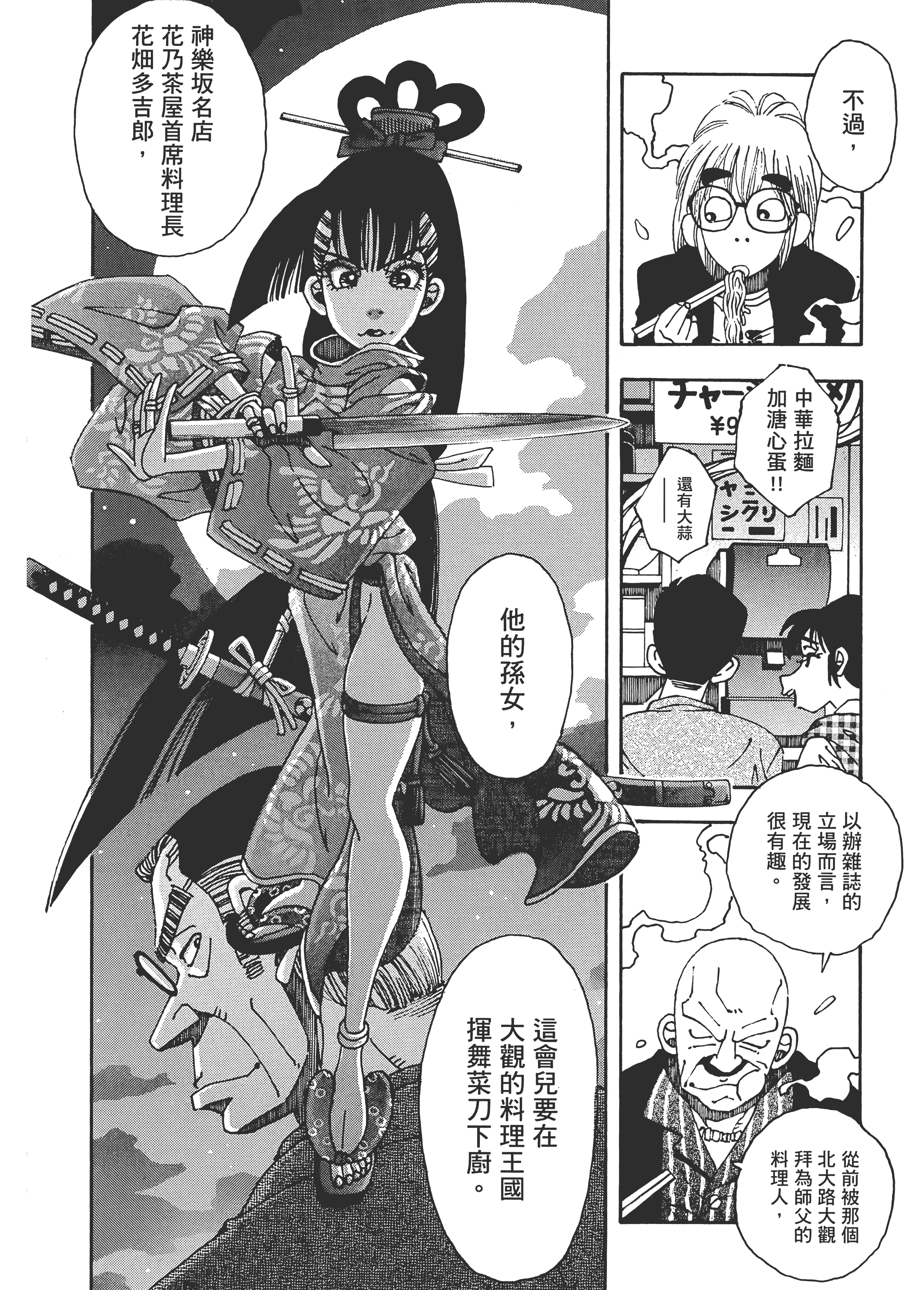 Page 158