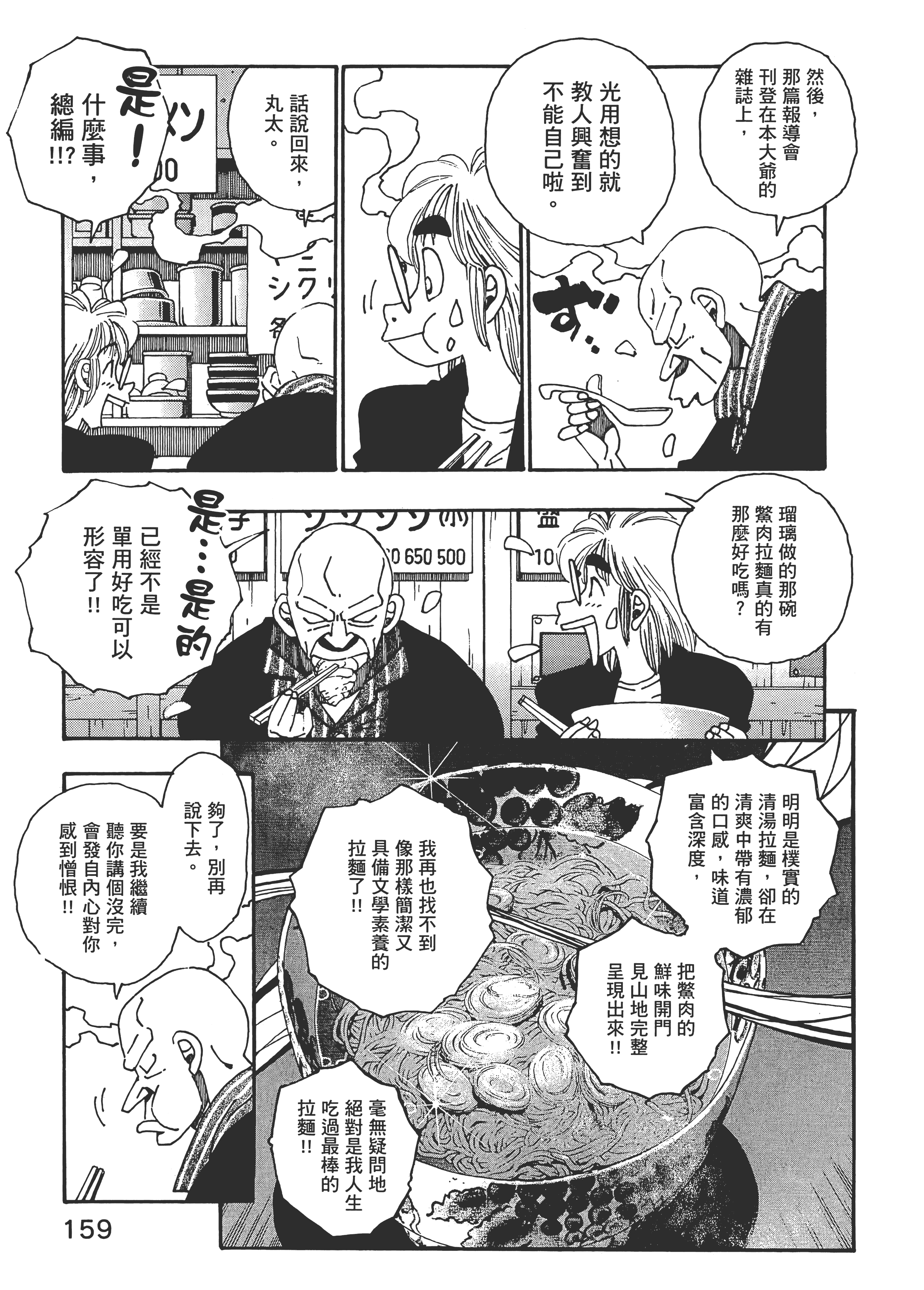 Page 159