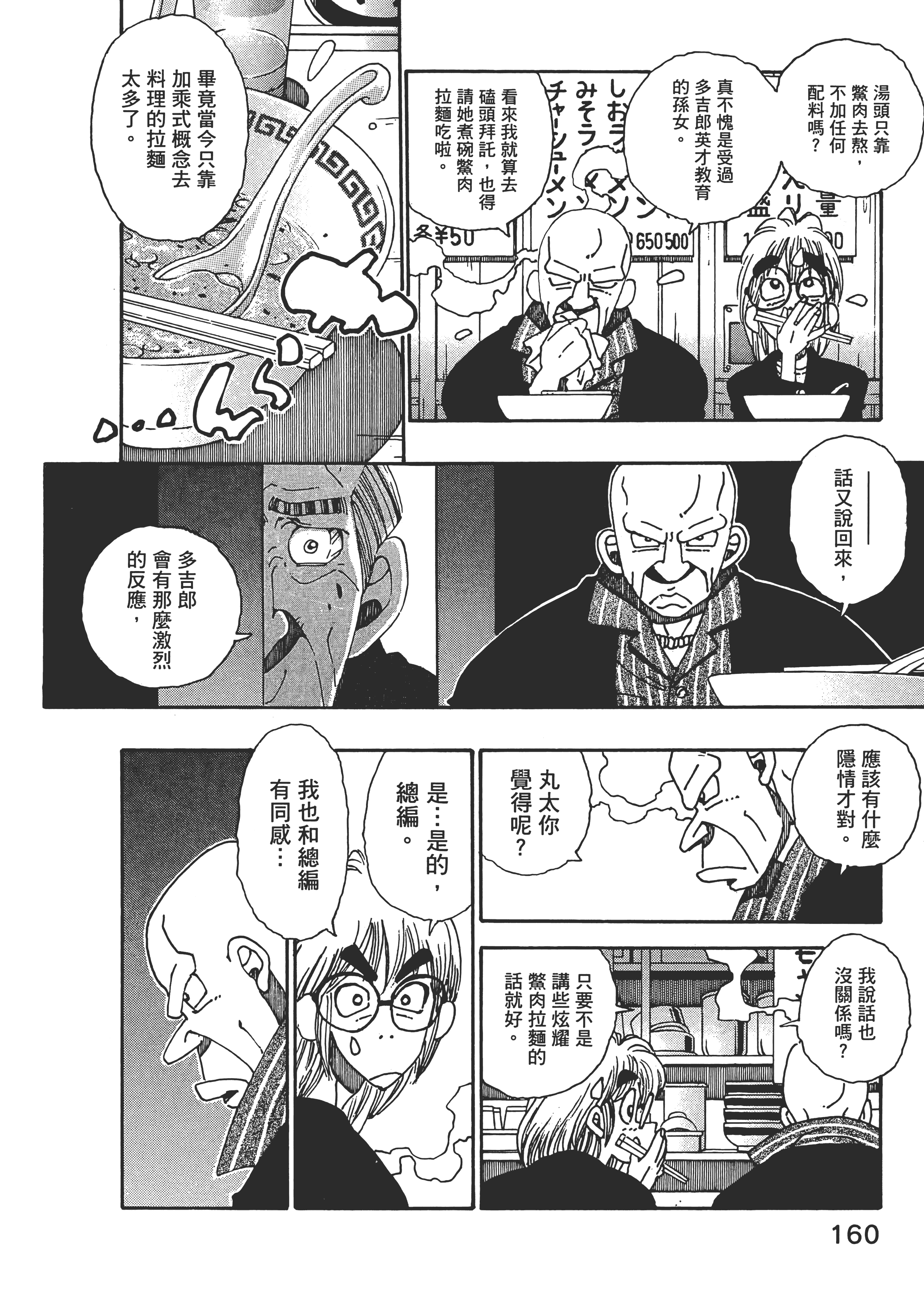 Page 160