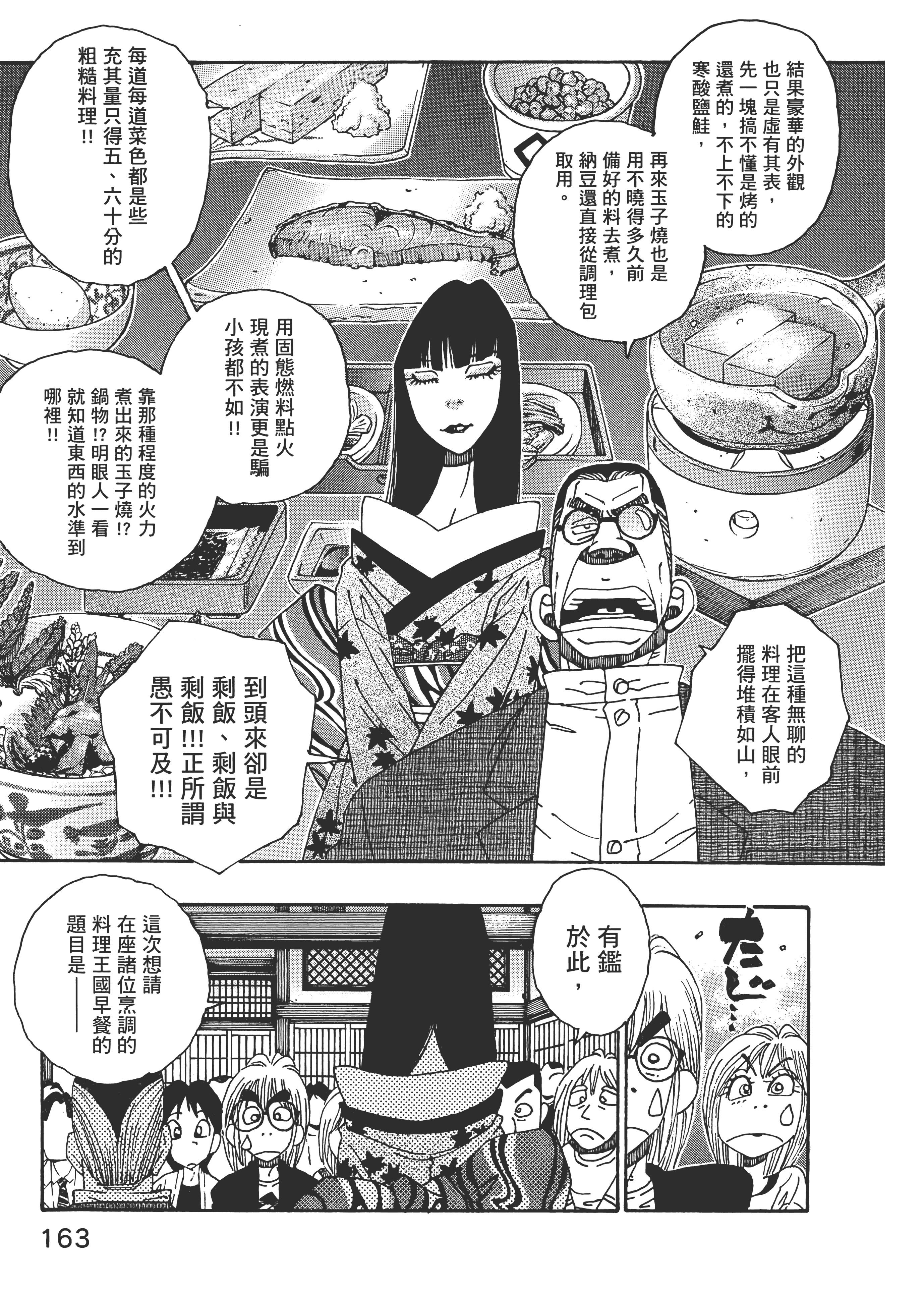 Page 163